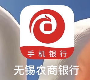 无锡农商是人就能开，但是绑不了快捷支付，只能参加这个数币活动！
69 / 作者:李二拐 / 