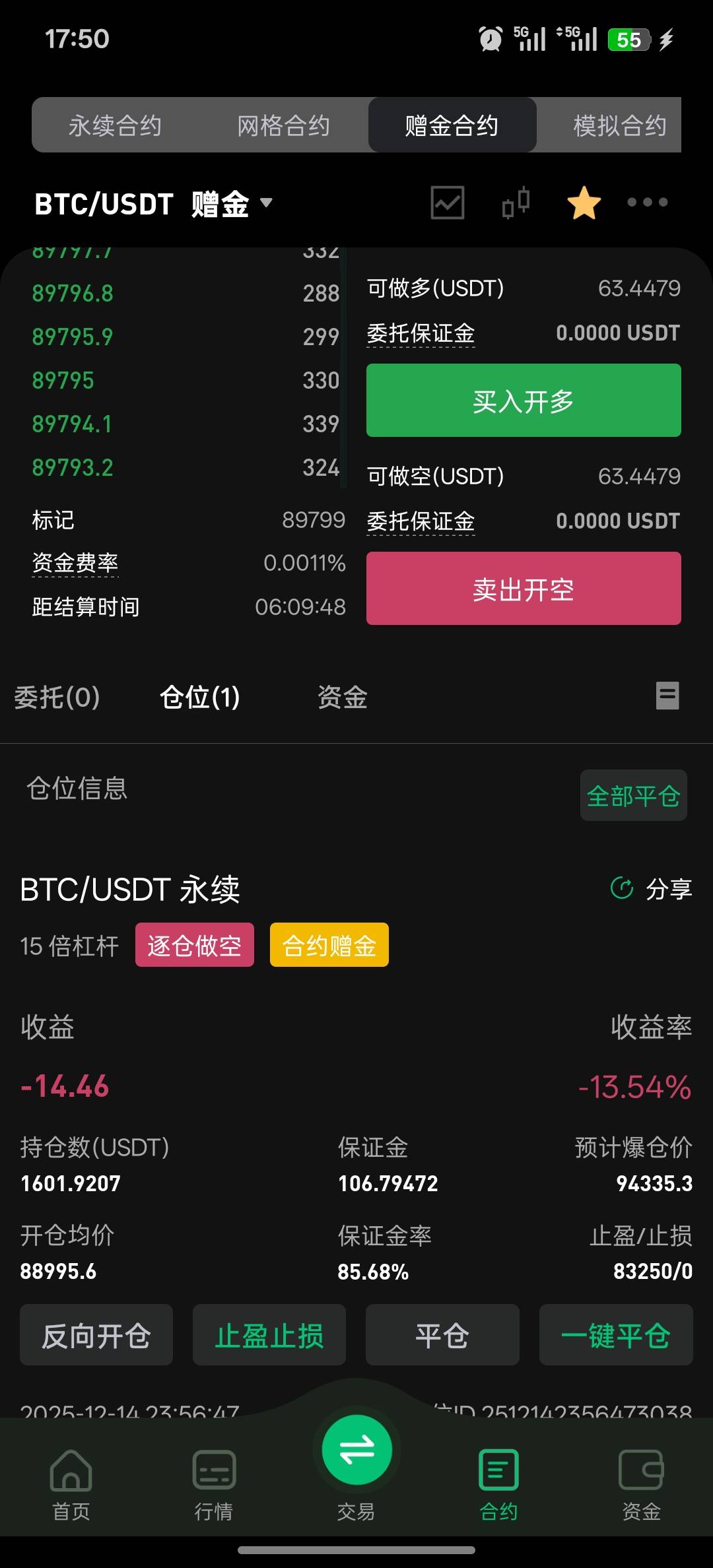 昨天好不容易赚18u，今天就亏回去完了，看来没希望了。。。

48 / 作者:蓝龙五块五 / 