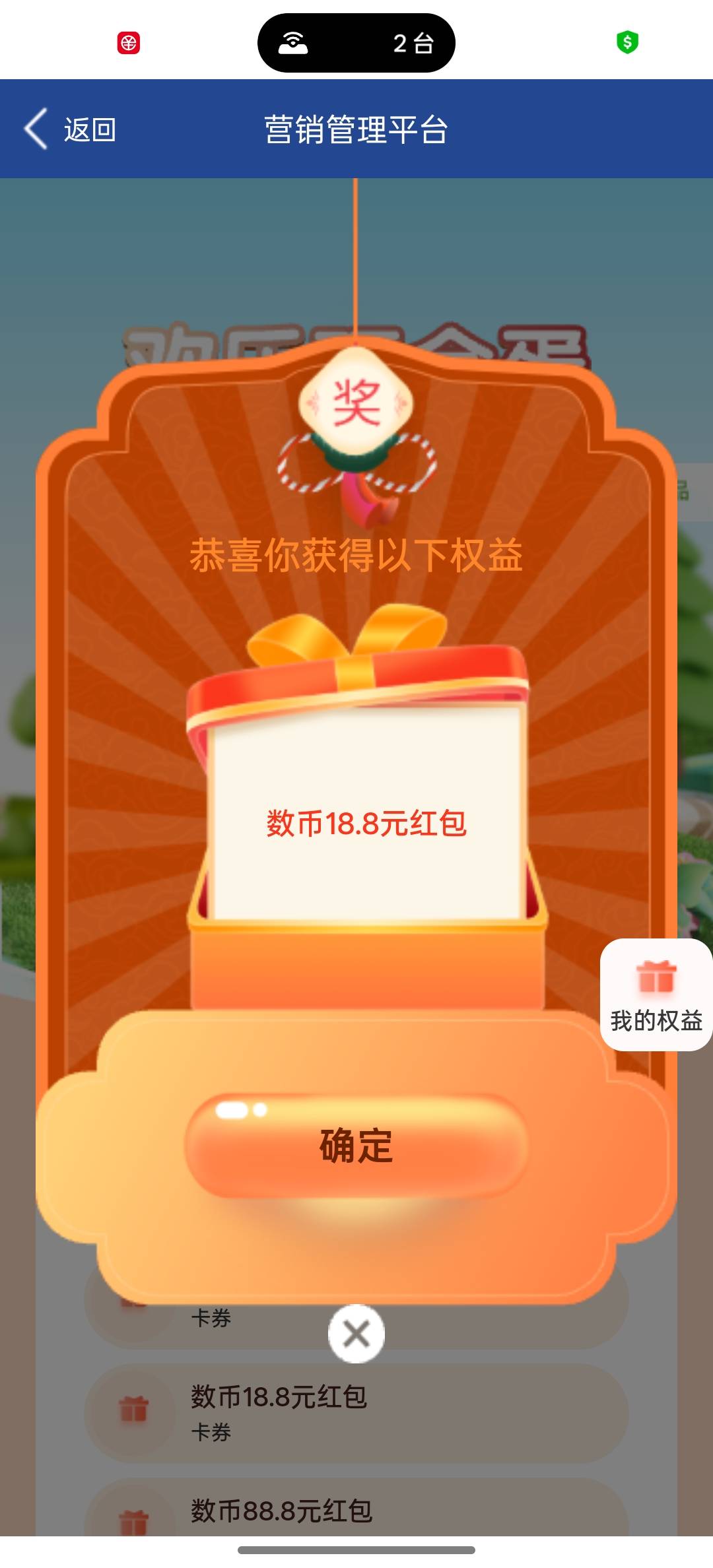 娇娇数币废了，加挂的中行，上次活动就没推


90 / 作者:挂壁老大哥 / 