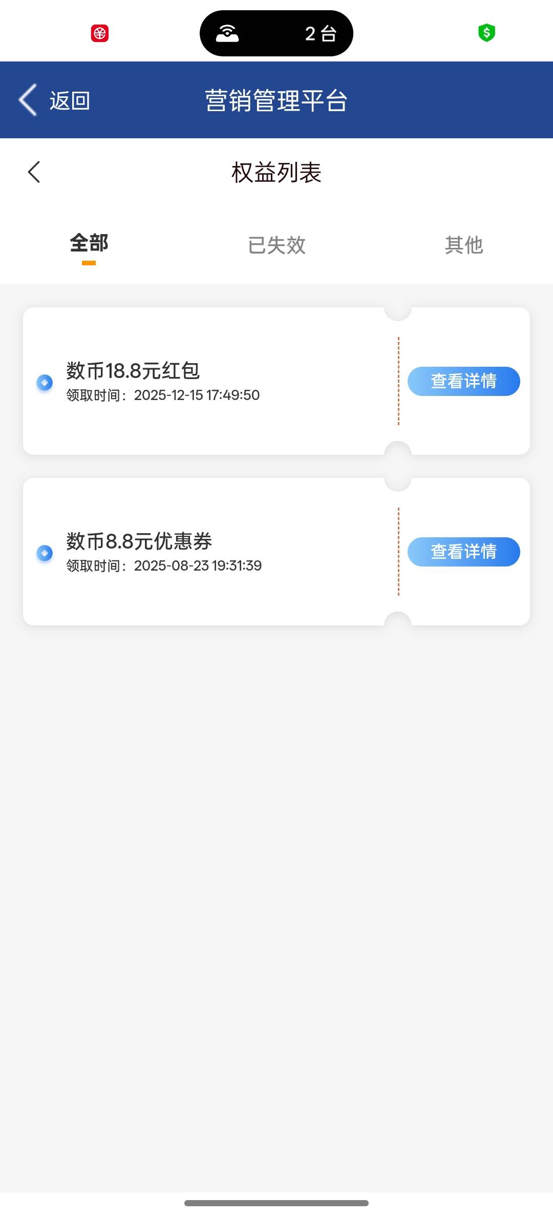 娇娇数币废了，加挂的中行，上次活动就没推


56 / 作者:挂壁老大哥 / 