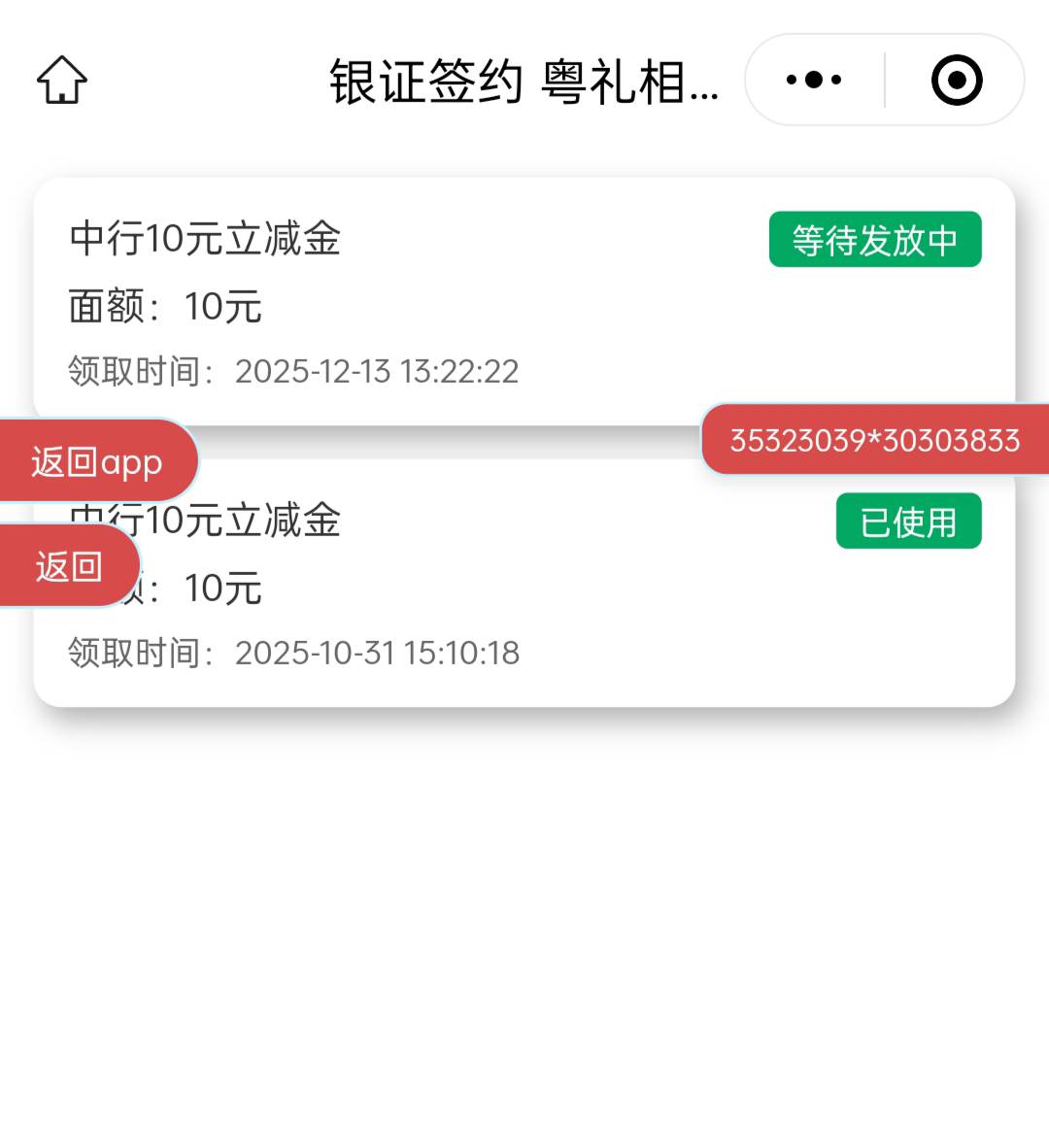 广东这个怎么领不到了有没有知道的老哥再点也没反应

91 / 作者:五分钟领不到吗 / 
