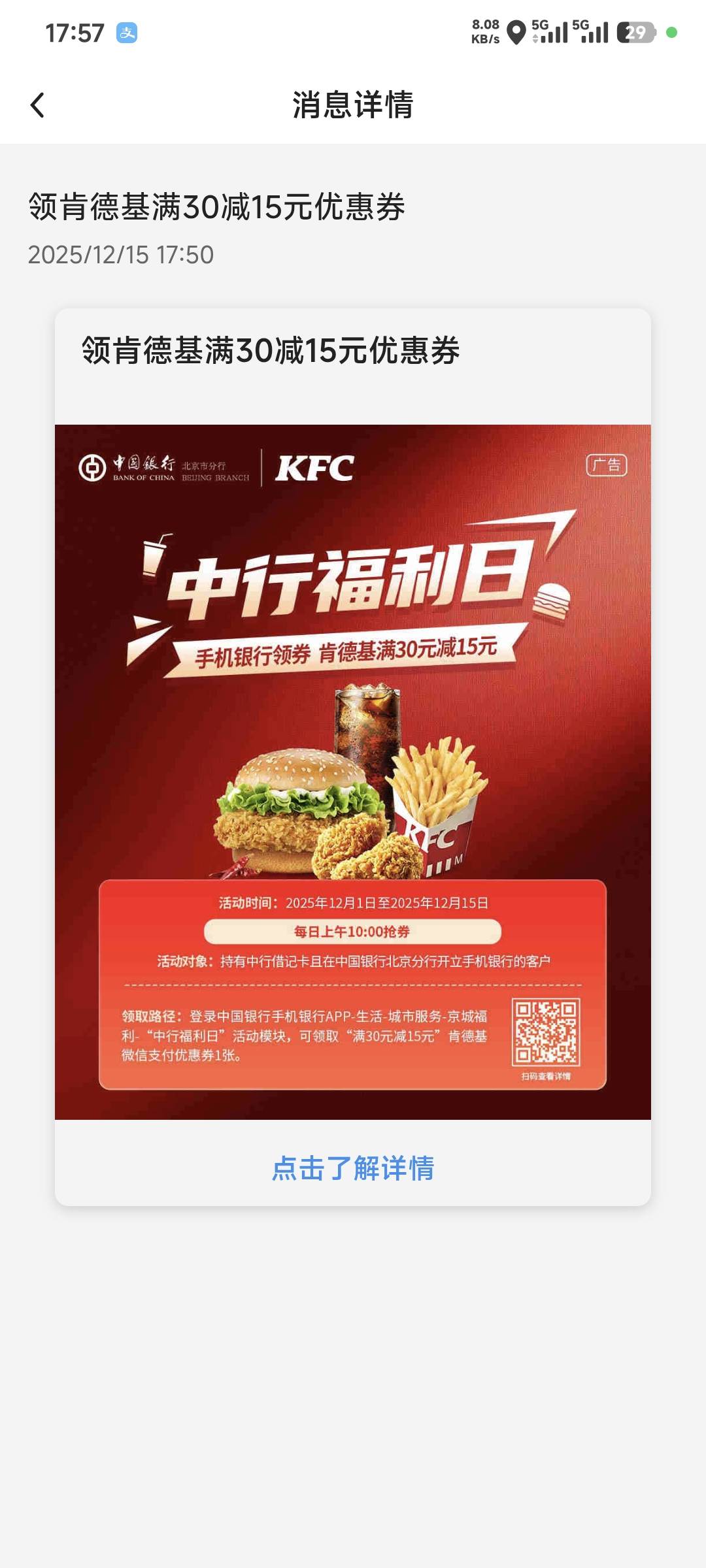 中行北京肯德基30-15



71 / 作者:卡农豆包 / 