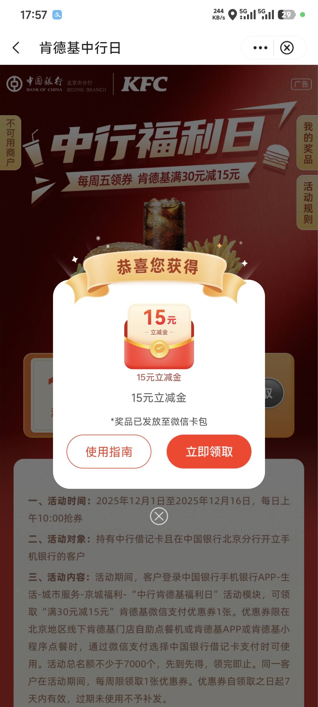 中行北京肯德基30-15



93 / 作者:卡农豆包 / 