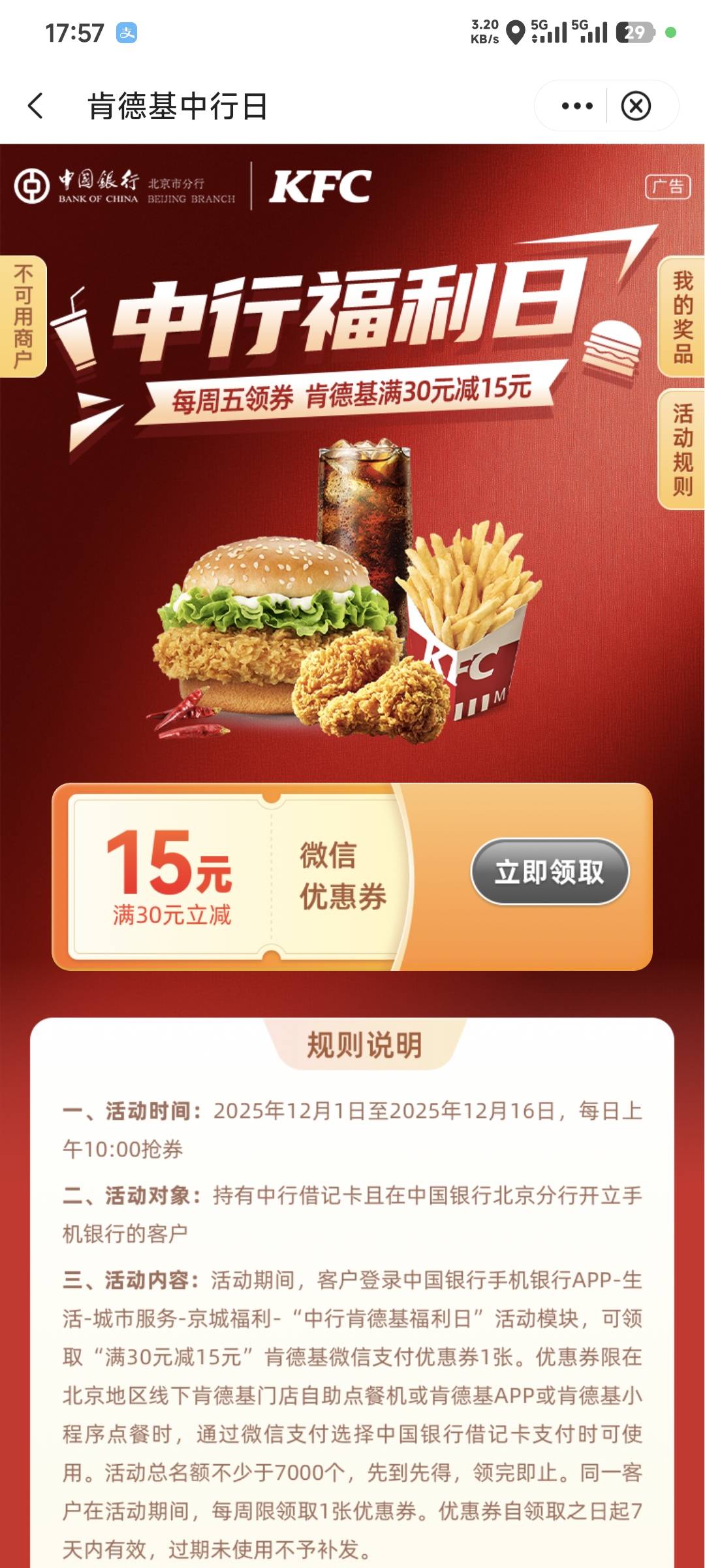 中行北京肯德基30-15



2 / 作者:卡农豆包 / 