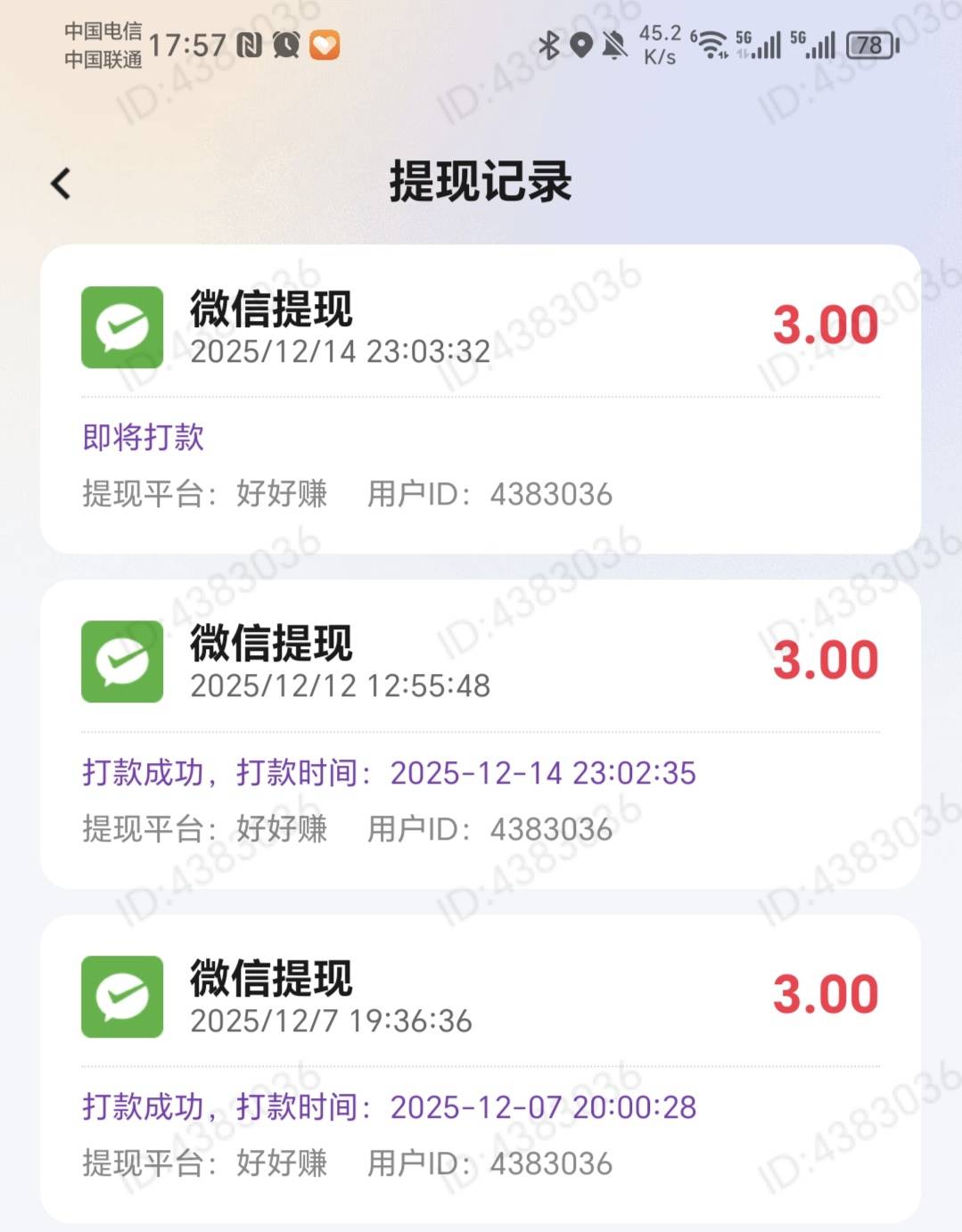 老哥们，现在这些系列的台子提现都不到账了的吗，加客服也加不上，显示异常，微信也无63 / 作者:秋风知我意 / 