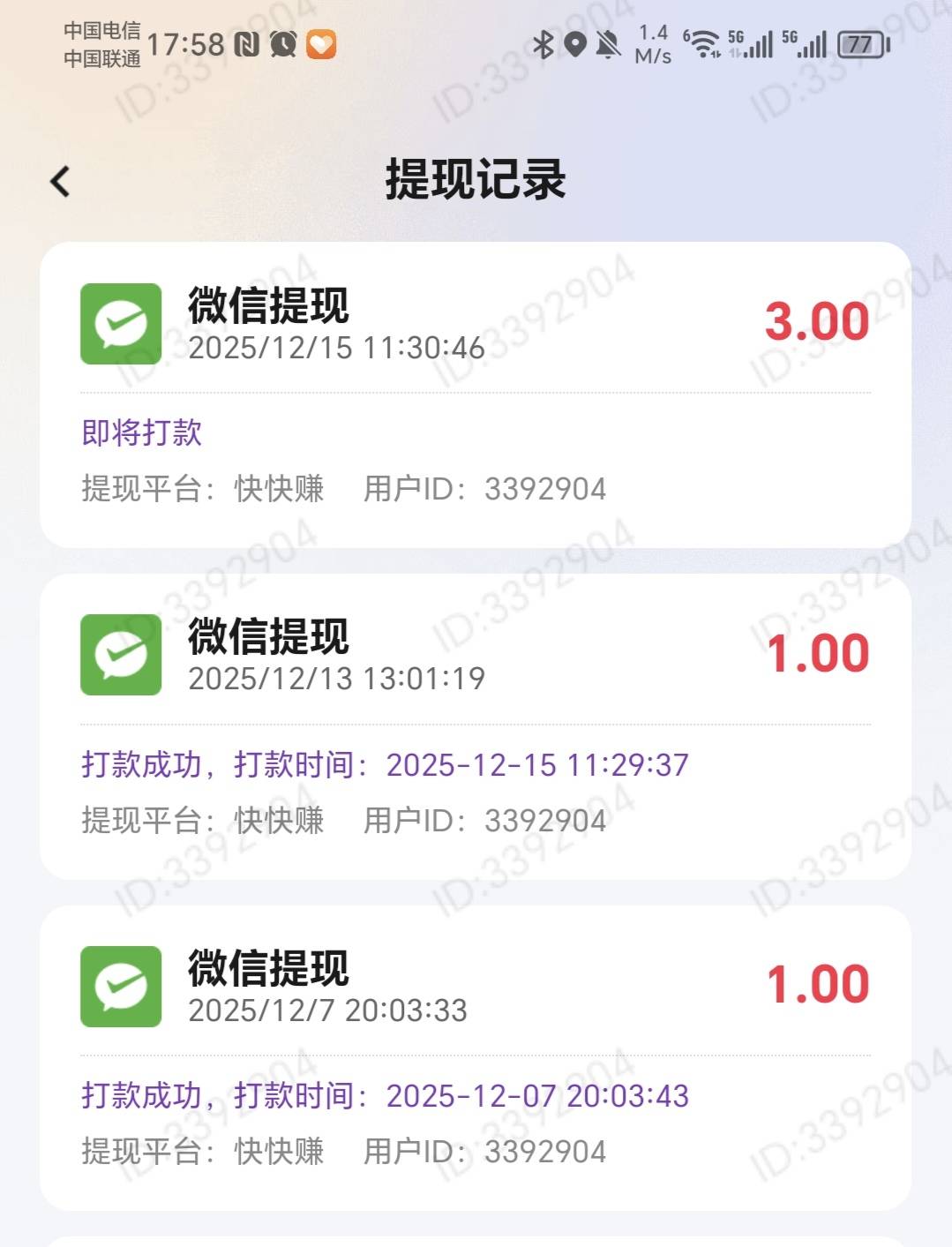 老哥们，现在这些系列的台子提现都不到账了的吗，加客服也加不上，显示异常，微信也无15 / 作者:秋风知我意 / 