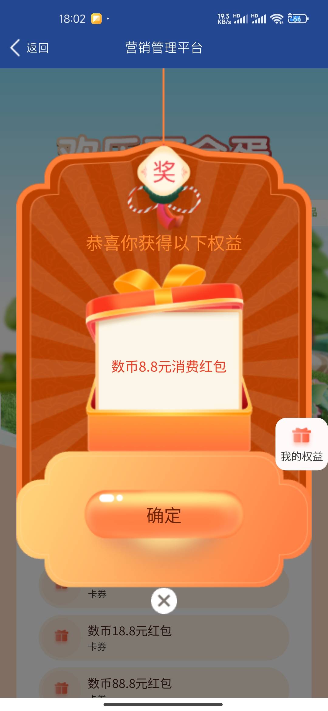 火急火燎开一张卡结果8.8。张家港也是8.8。又不推幻影还开不了反申请1.9

96 / 作者:连理枝 / 