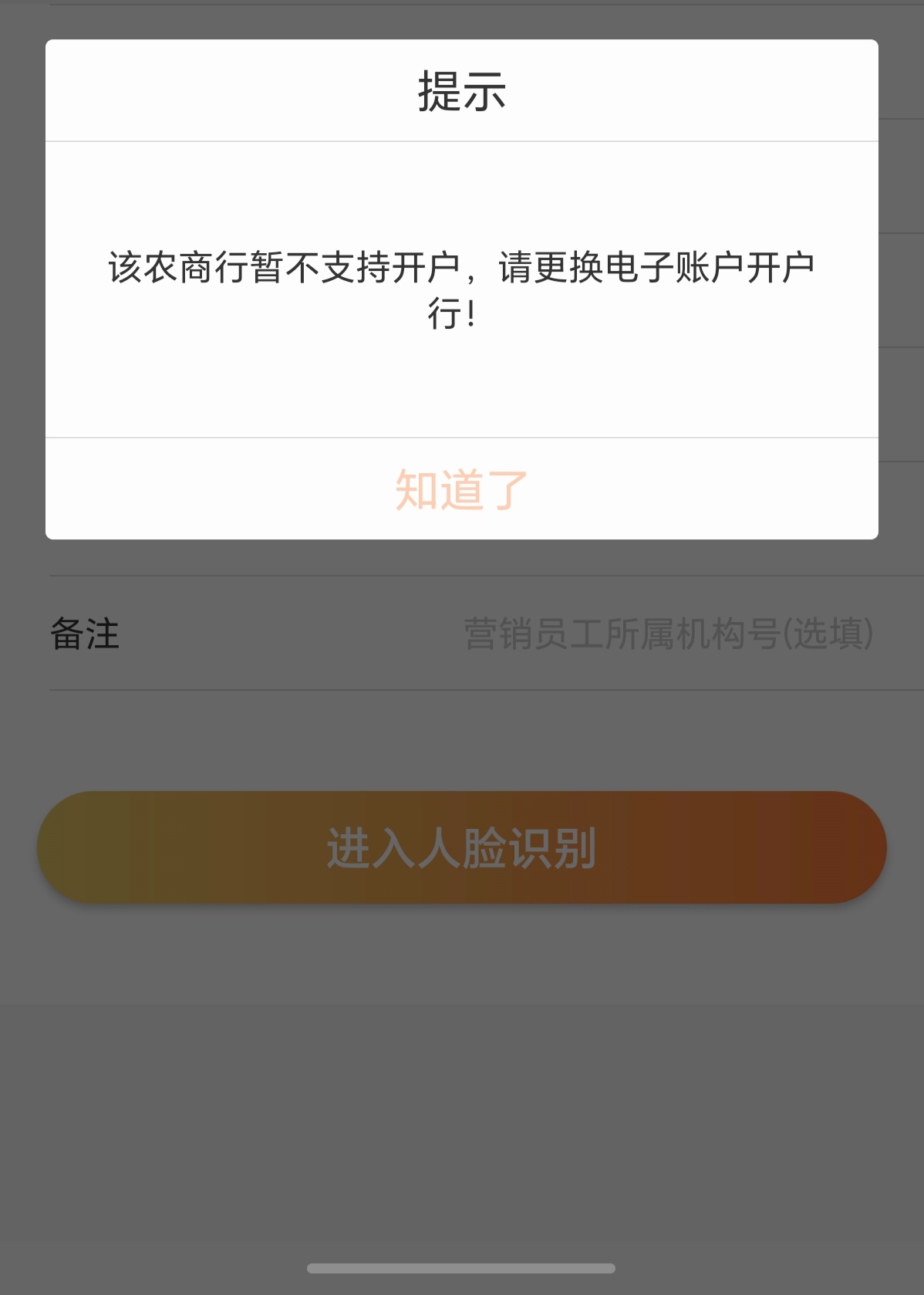 别去了 E路有我，开不了，江苏宜兴农商银行

38 / 作者:逞强- / 