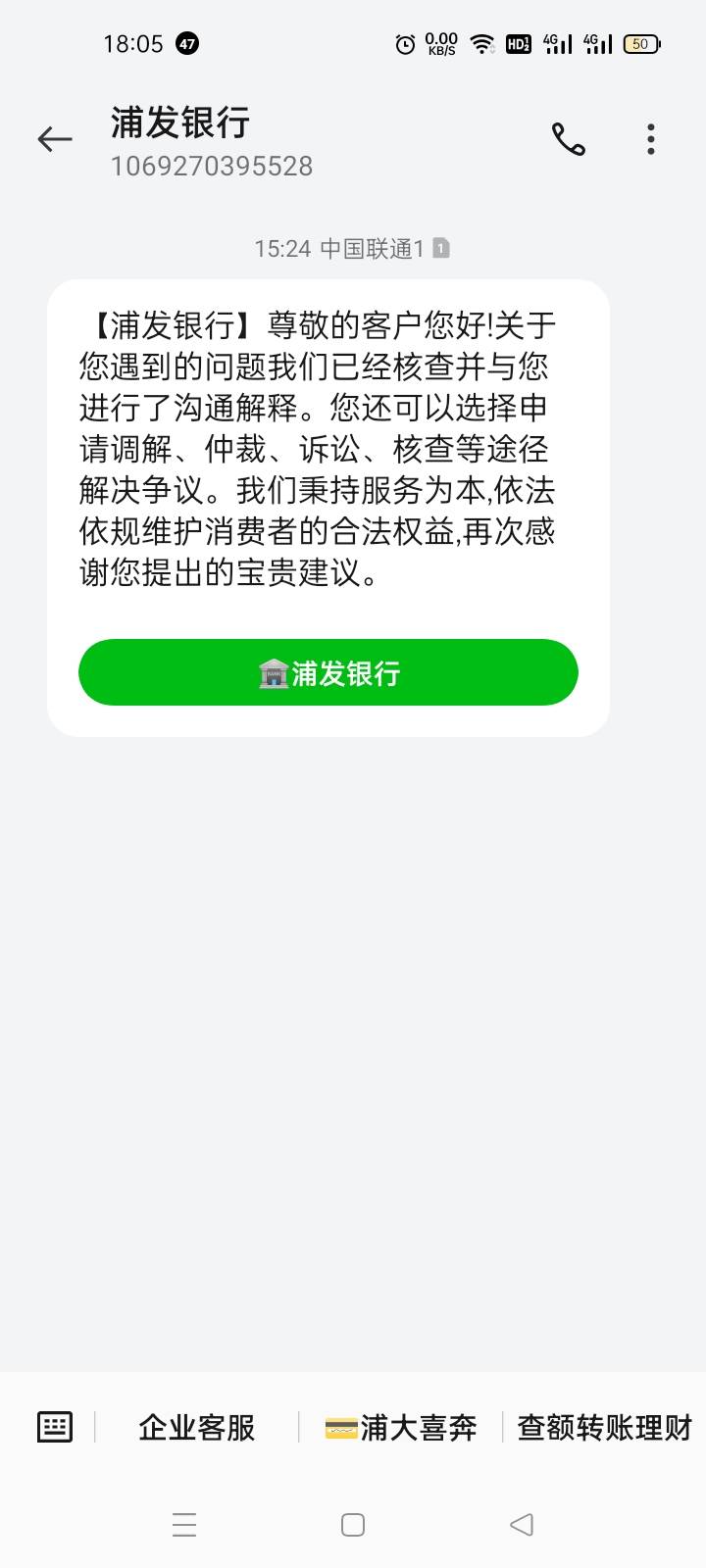 浦发太硬了，

75 / 作者:宁波躺平老哥 / 