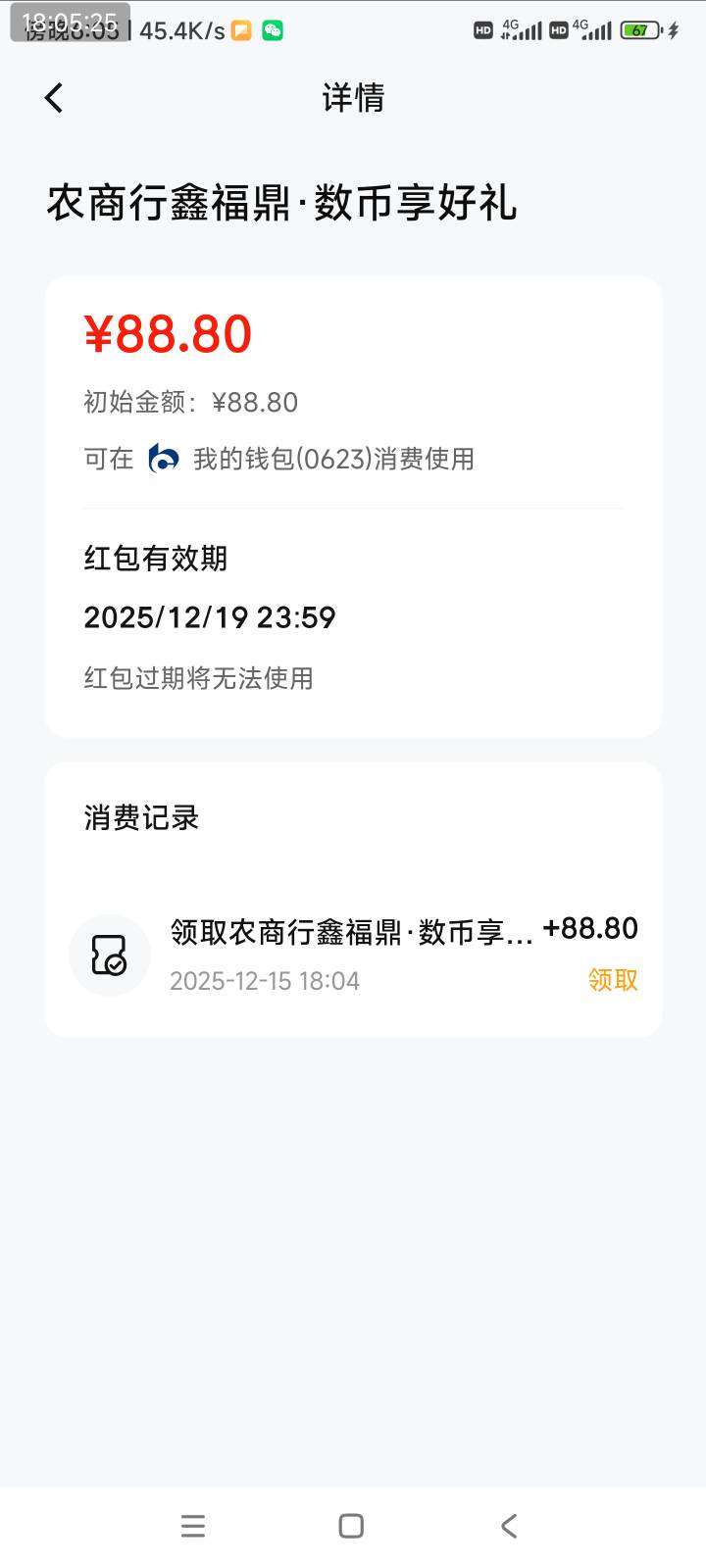 抽奖心里一直默念8.8

56 / 作者:爱生活爱玫瑰 / 