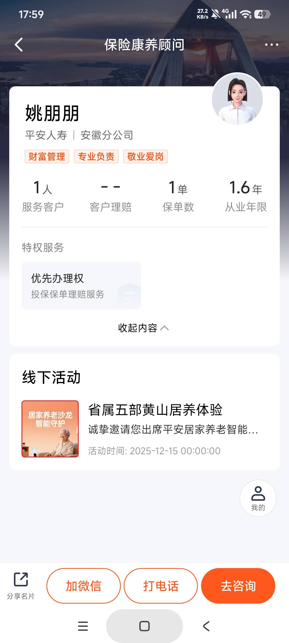 平安这咋完成啊，怎么都绑不了，一直显示这个到不了下关了


22 / 作者:库里.斯蒂亚诺 / 