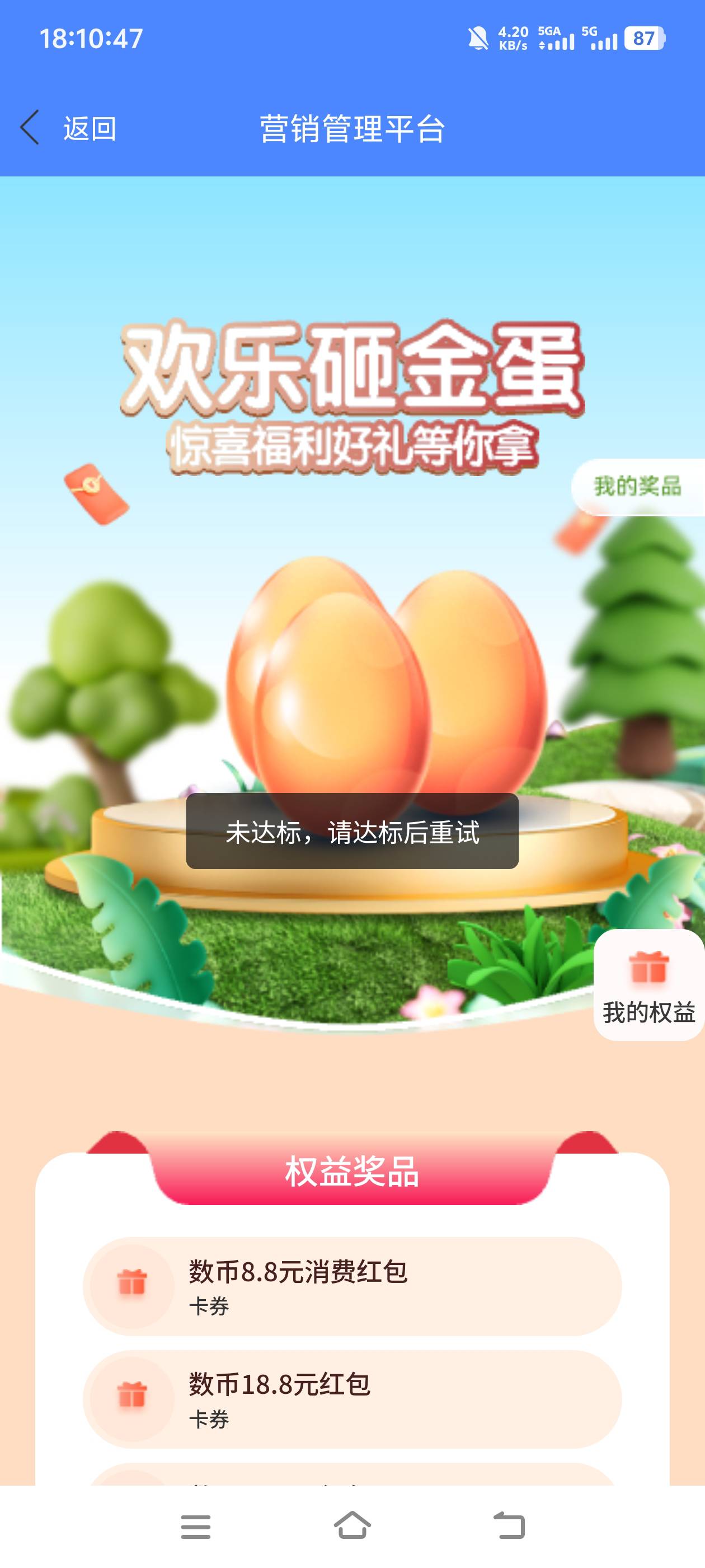 要多久才达标？

53 / 作者:杂牌京京猫儿 / 