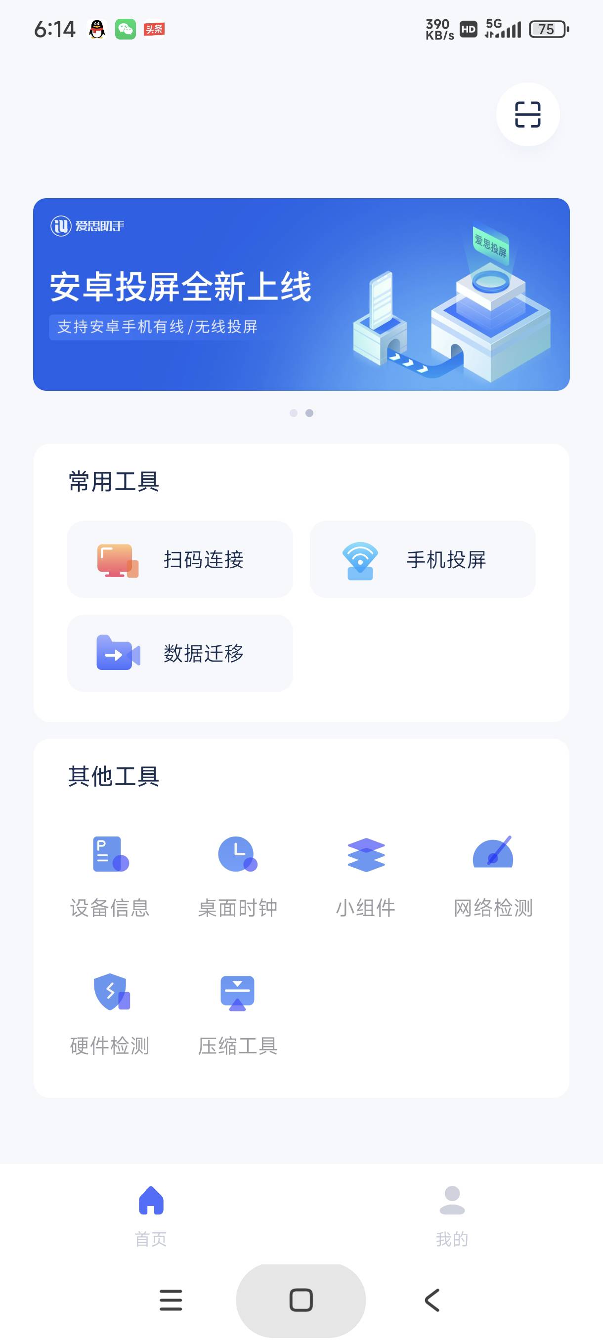 爱思用不了，没有虚拟定位

21 / 作者:富士山下147 / 