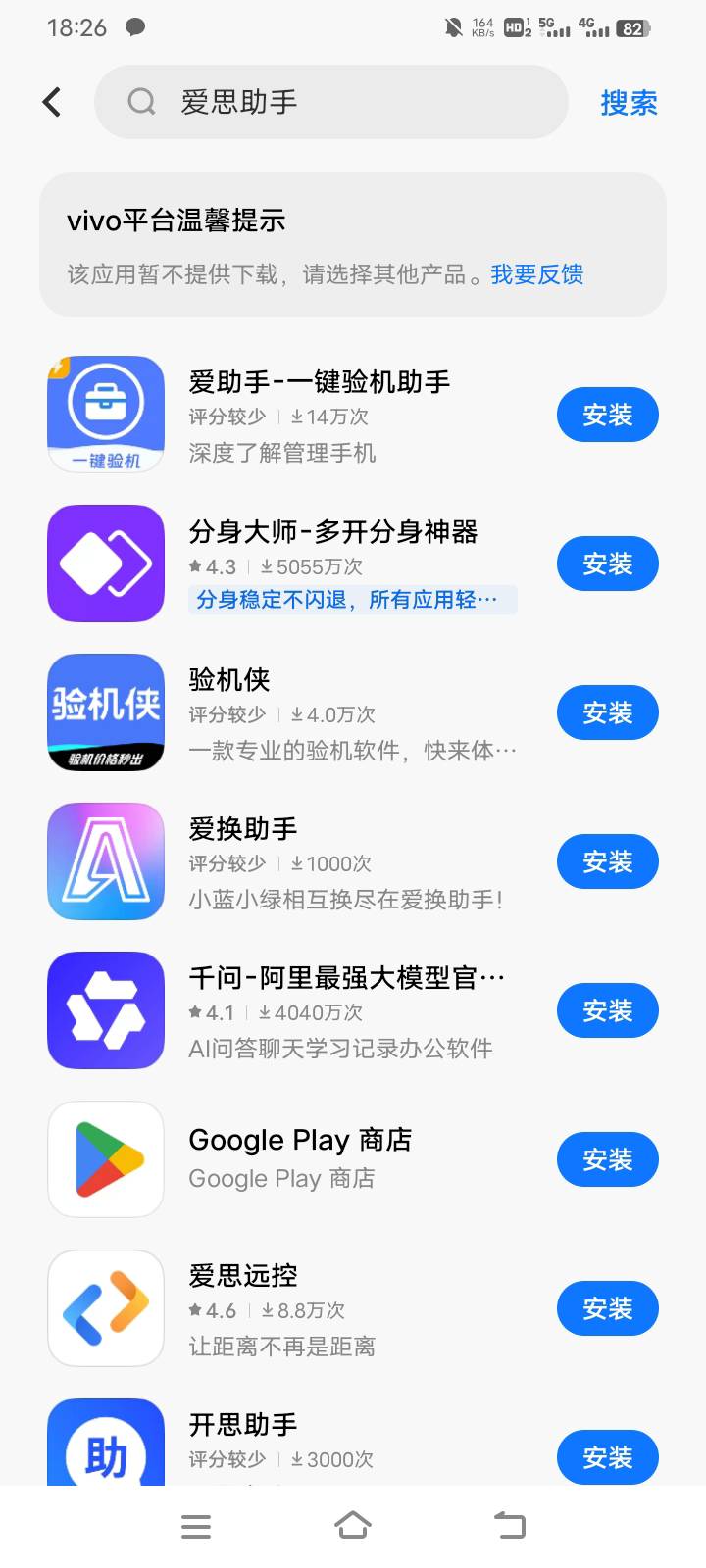 安卓有爱思助手？？？

13 / 作者:中国光大银行。 / 