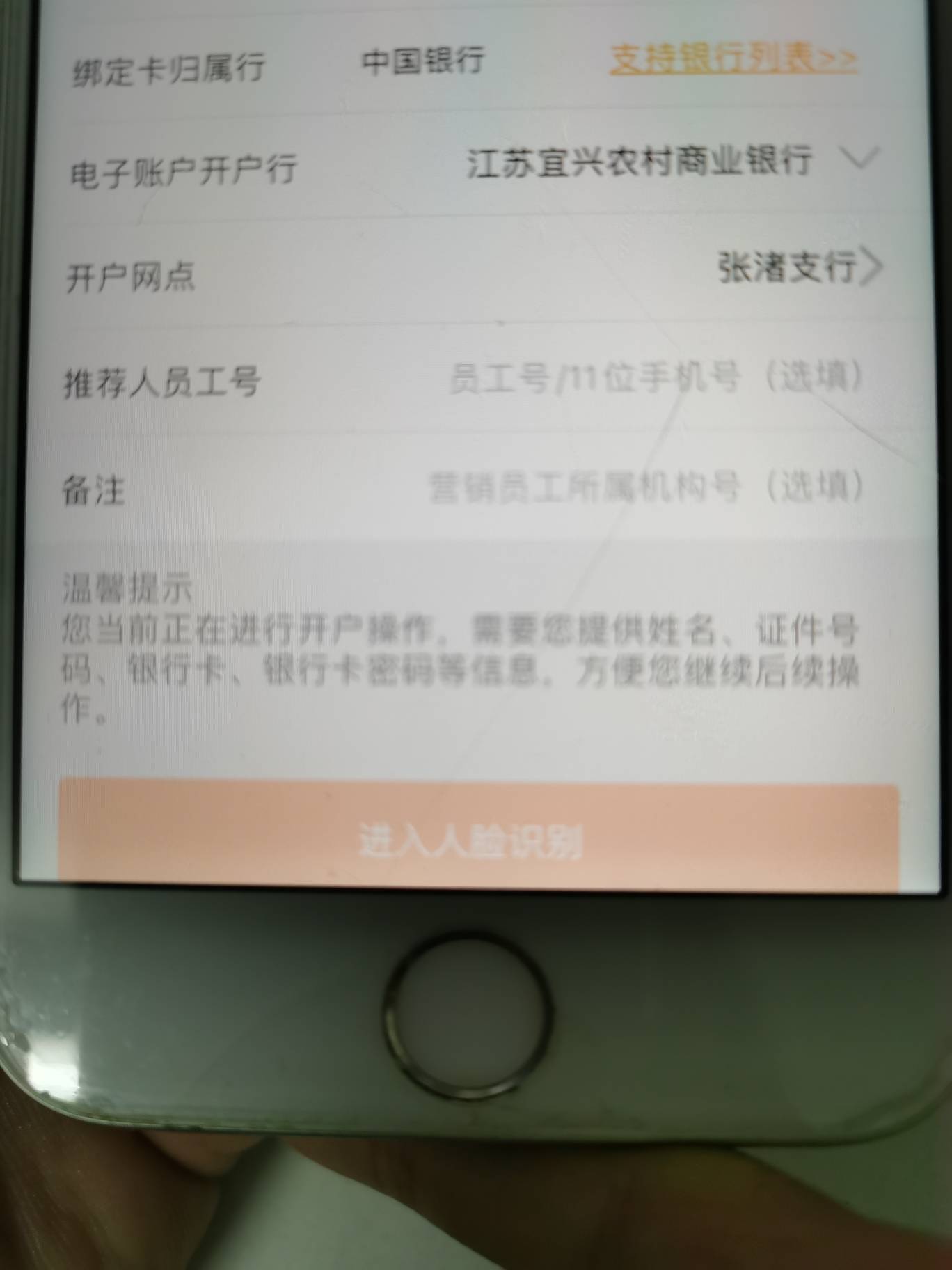 已经定位宜兴市了，这是哪里选错了吗？


27 / 作者:岁月轮回 / 