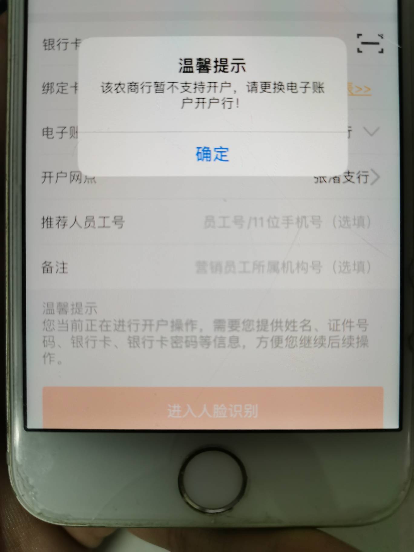 已经定位宜兴市了，这是哪里选错了吗？


69 / 作者:岁月轮回 / 