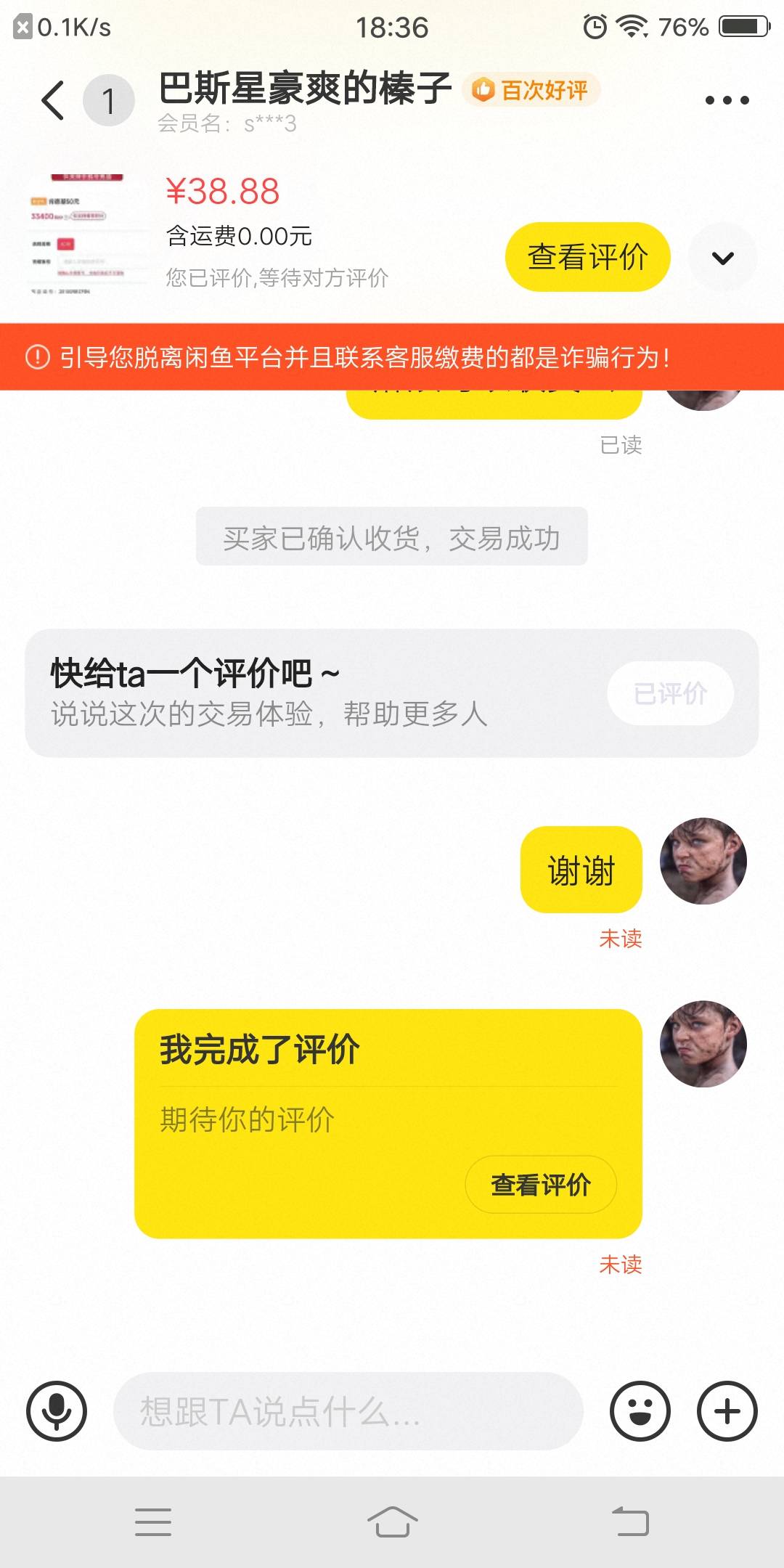 甘肃中行还有，便宜代充直接出了，反正代下单也是一堆36.37的价

13 / 作者:本宫驾到 / 