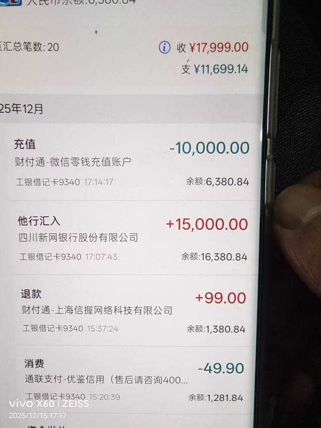 成了，贷款明天到期，每天都在疯狂的点点，不知道什么时候到头，希望早日上岸，口子是59 / 作者:一心搞钱 / 