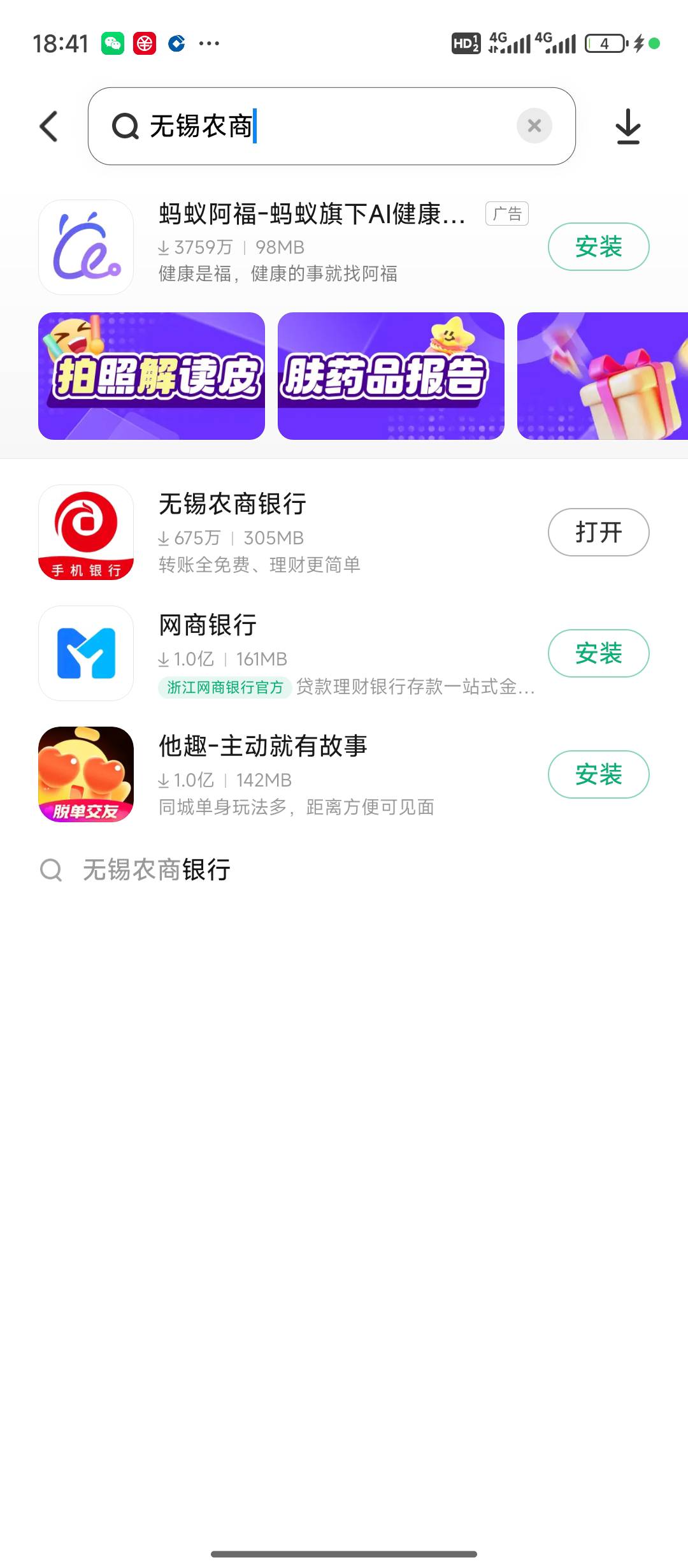 无锡农商我还准备开卡来着，一搜发现已经下载了，估计就有卡。  卡开的太多了 起码10071 / 作者:我是大姑凉 / 