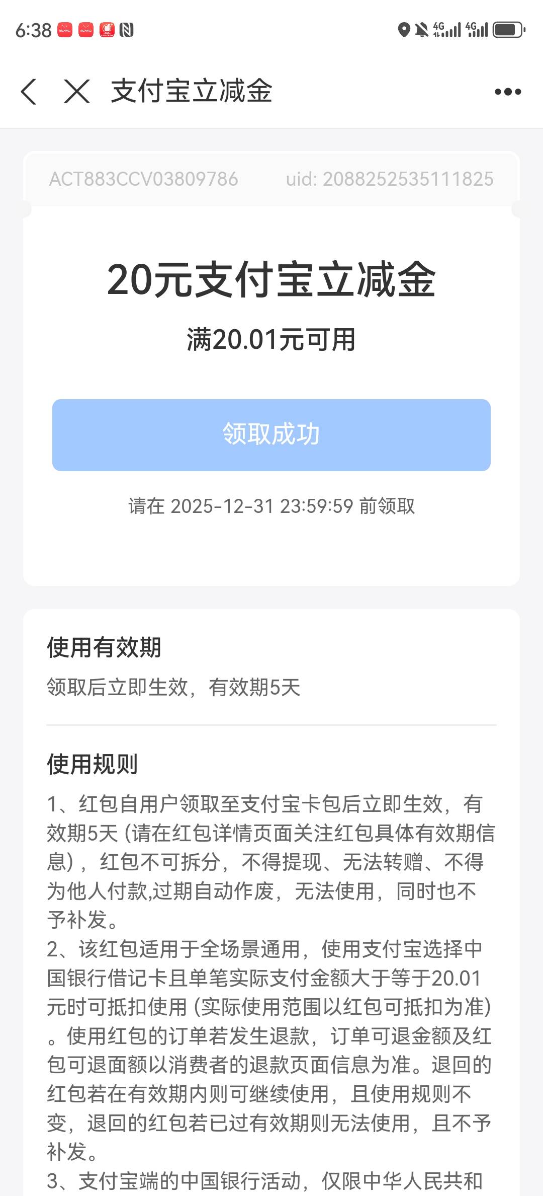 这波舒服了，刚去中行权益中心领了河南20，还有一个15。白P35


64 / 作者:湖南陈小春 / 