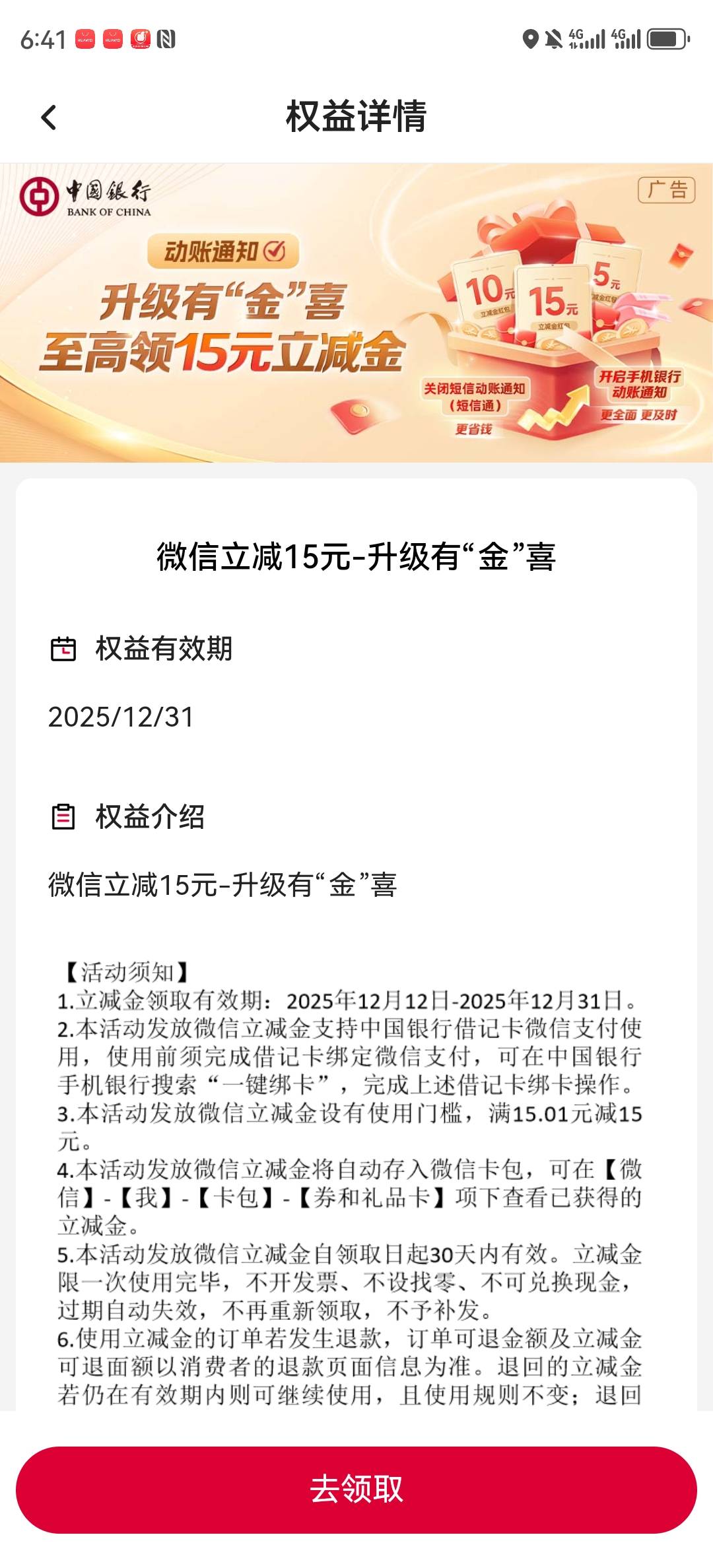 这波舒服了，刚去中行权益中心领了河南20，还有一个15。白P35


17 / 作者:湖南陈小春 / 