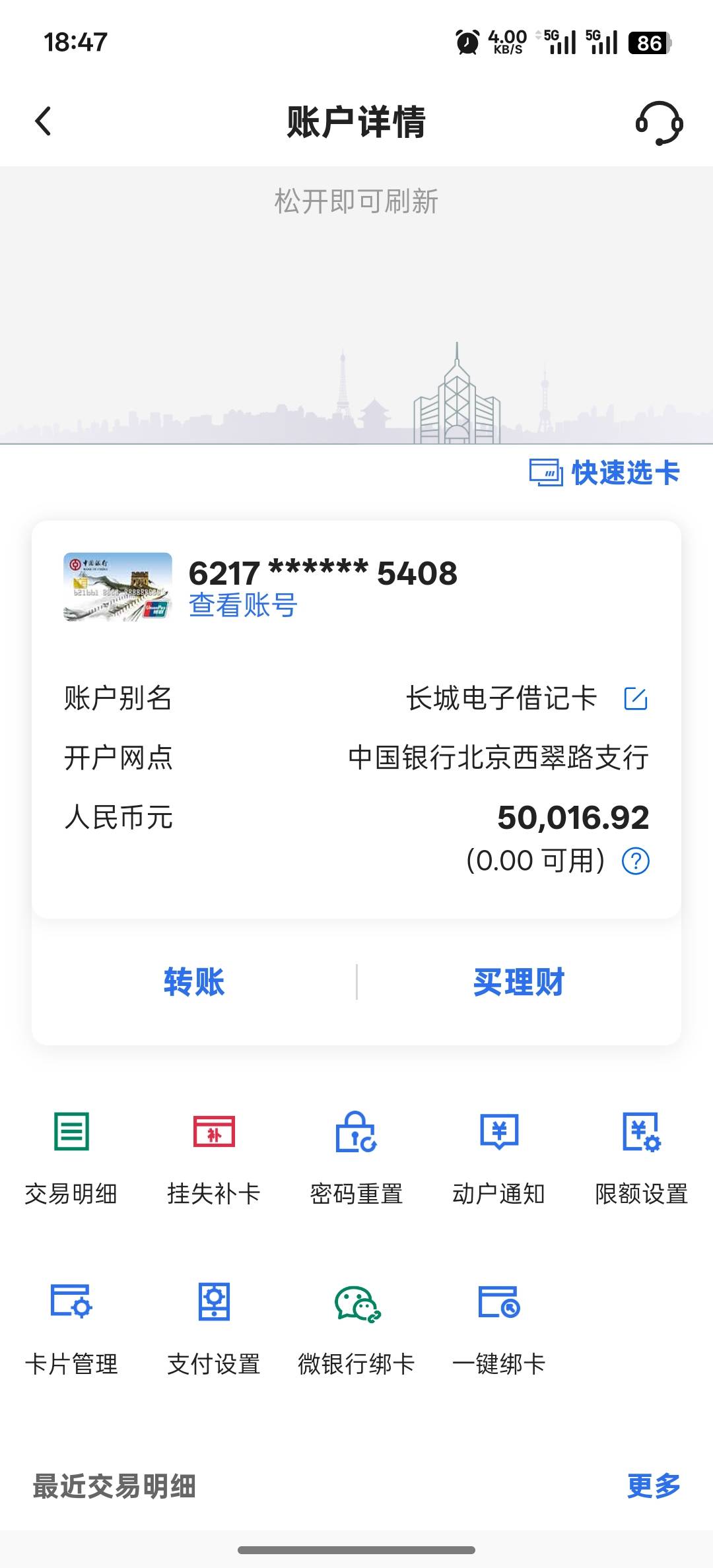 中行这种冻结72小时自动解吗


96 / 作者:撸毛11 / 