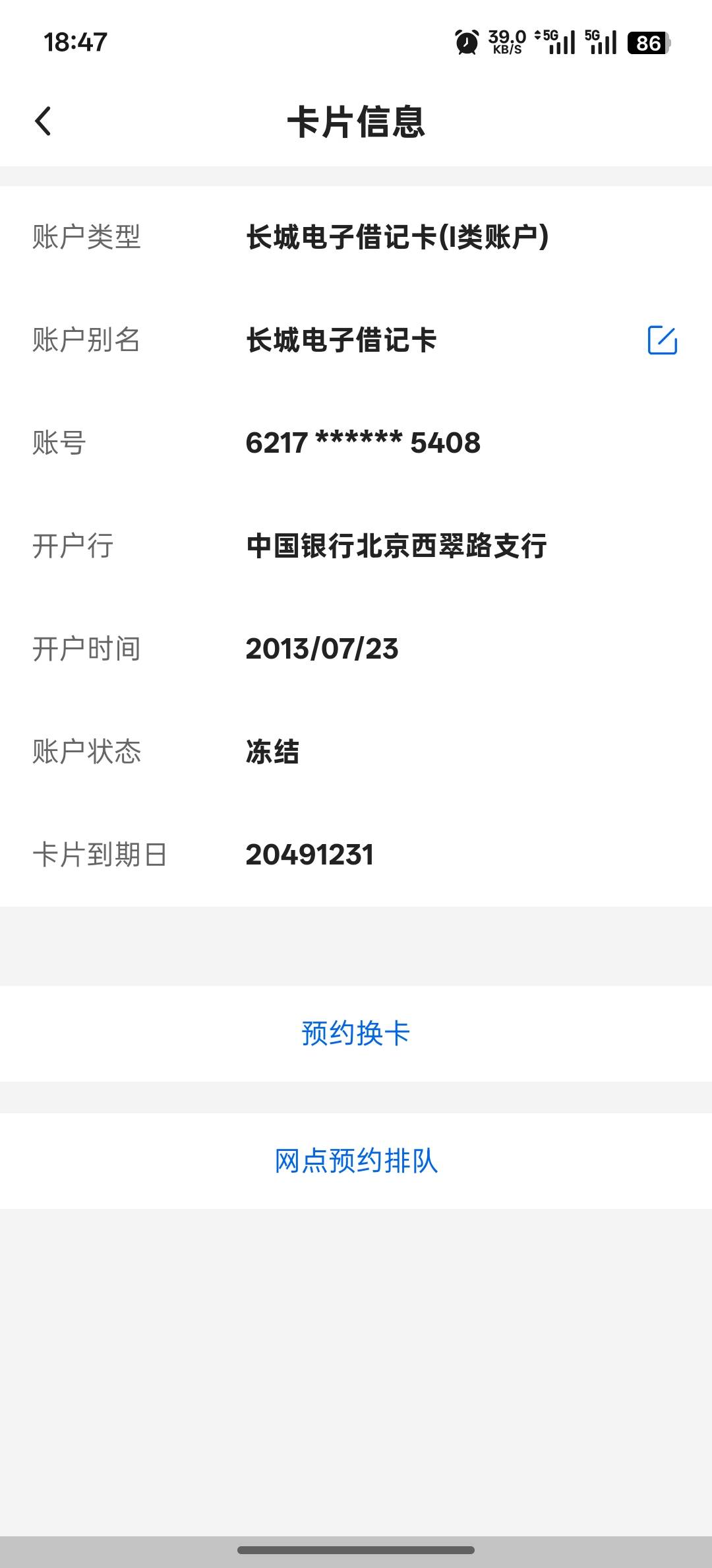 中行这种冻结72小时自动解吗


71 / 作者:撸毛11 / 
