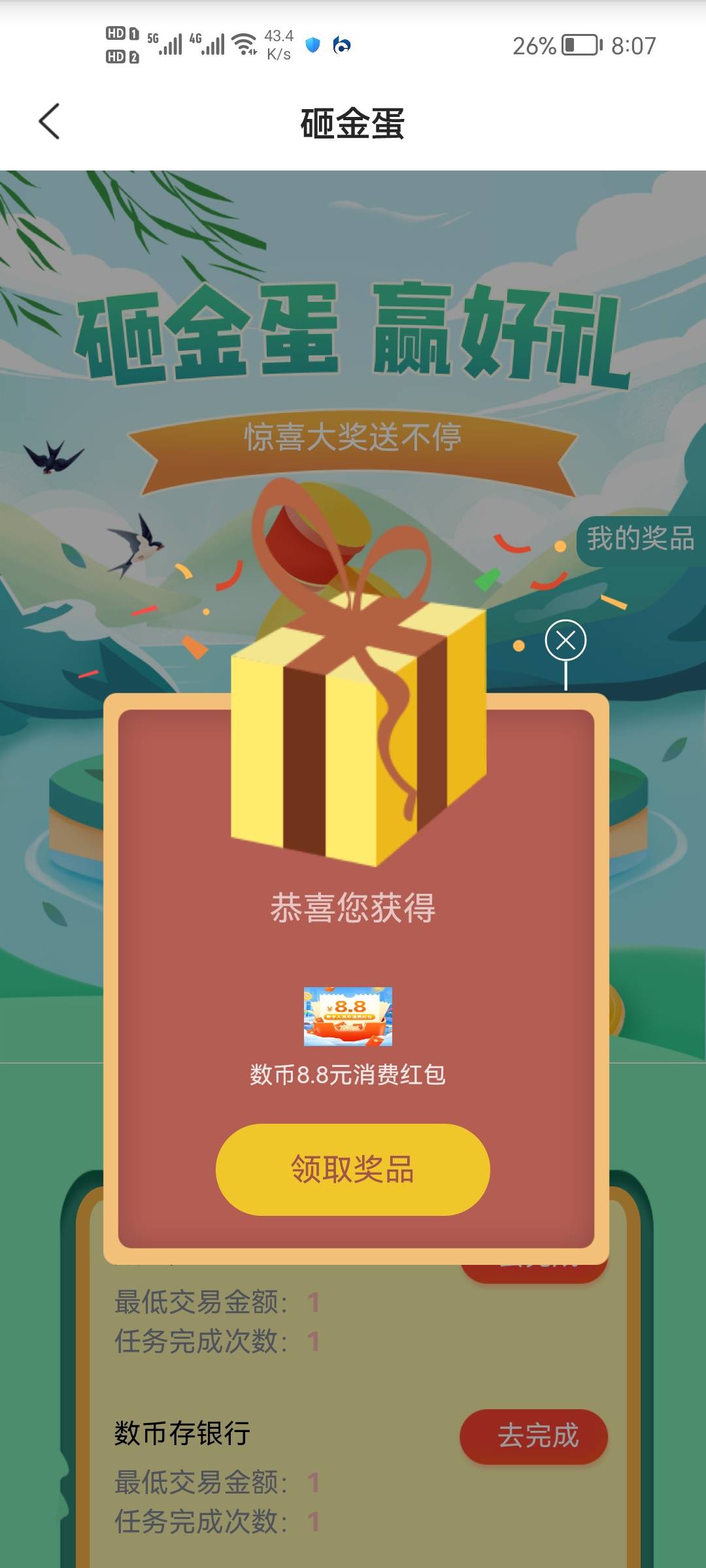 老哥们，我张家港中了18.8   江苏农商中了8.8   无锡是不是不用去了，除了88之外，中31 / 作者:二次元黄大仙 / 