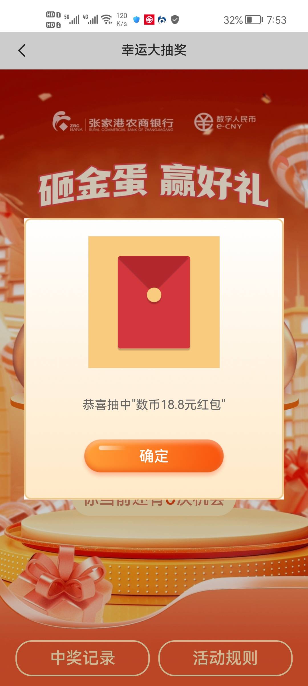 老哥们，我张家港中了18.8   江苏农商中了8.8   无锡是不是不用去了，除了88之外，中78 / 作者:二次元黄大仙 / 