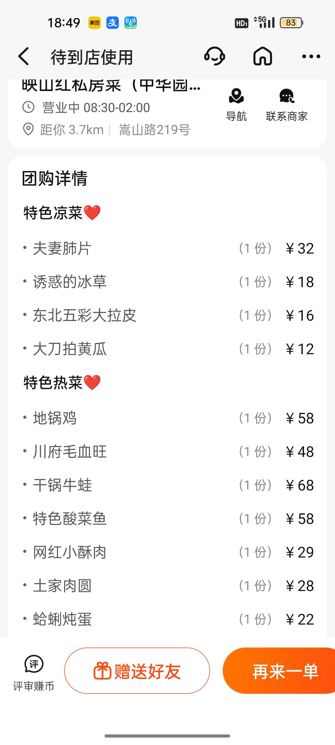 团了个几人餐，有没有三四个老哥来三五瓶


15 / 作者:沸沸cc / 