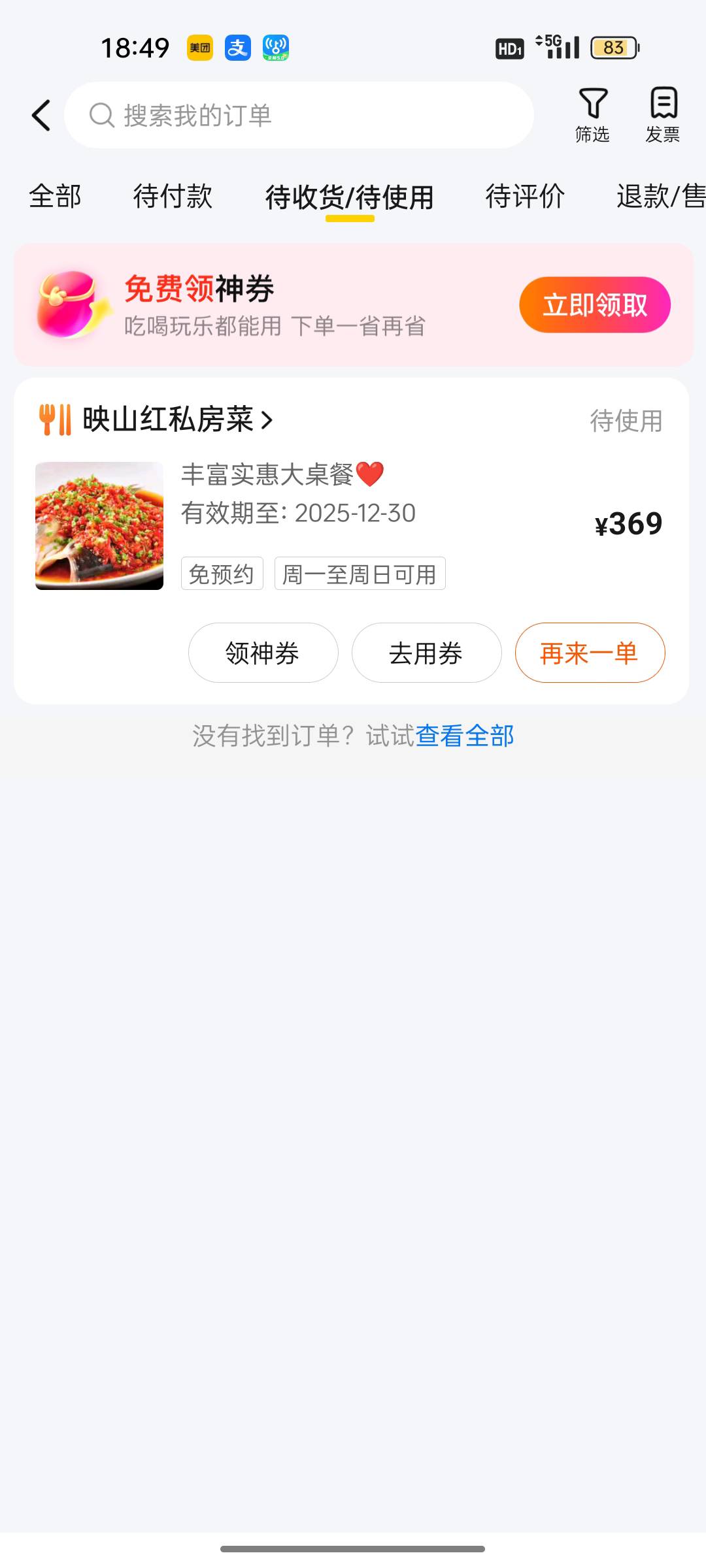 团了个几人餐，有没有三四个老哥来三五瓶


44 / 作者:沸沸cc / 