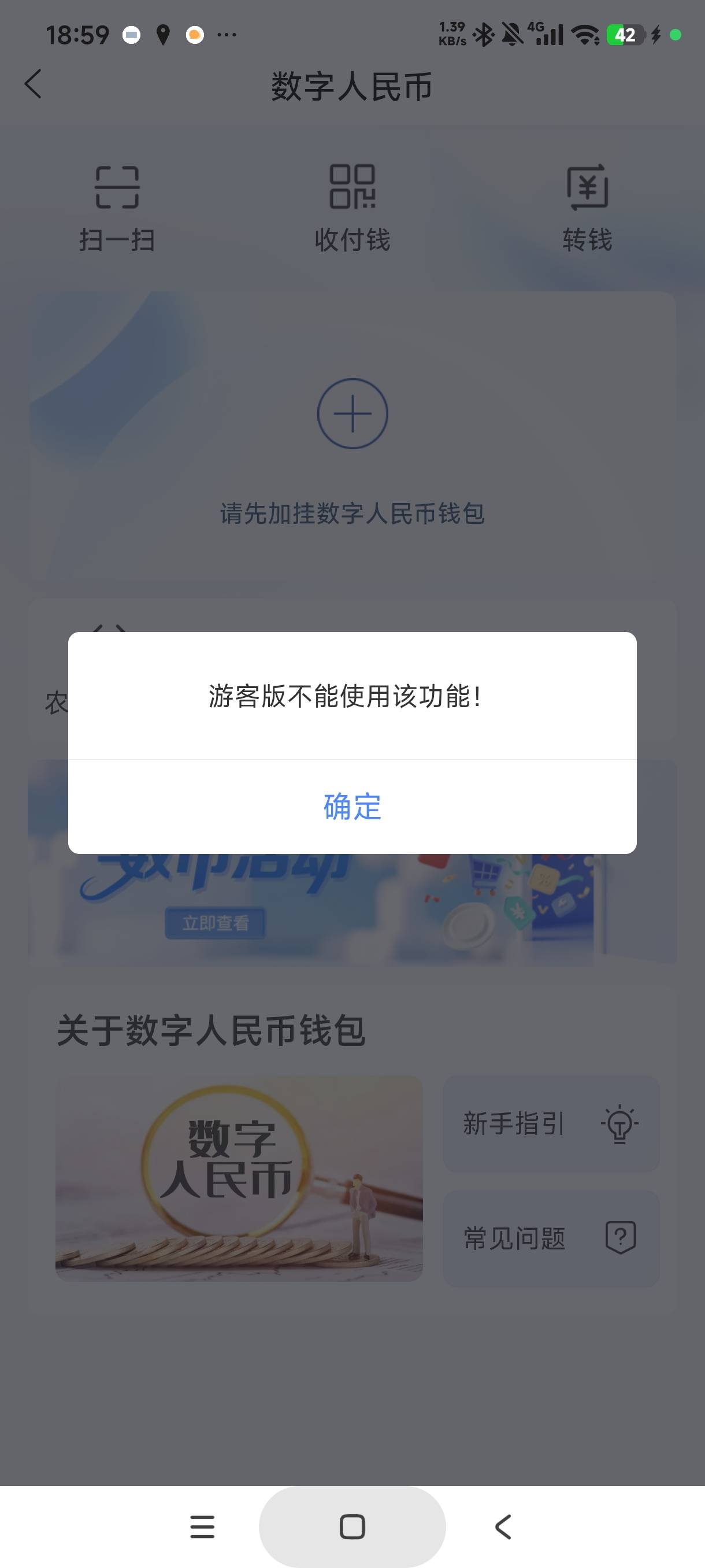 老哥们，无锡二类开出来了，可是点首页数币显示这个，要咋弄

6 / 作者:库里.斯蒂亚诺 / 