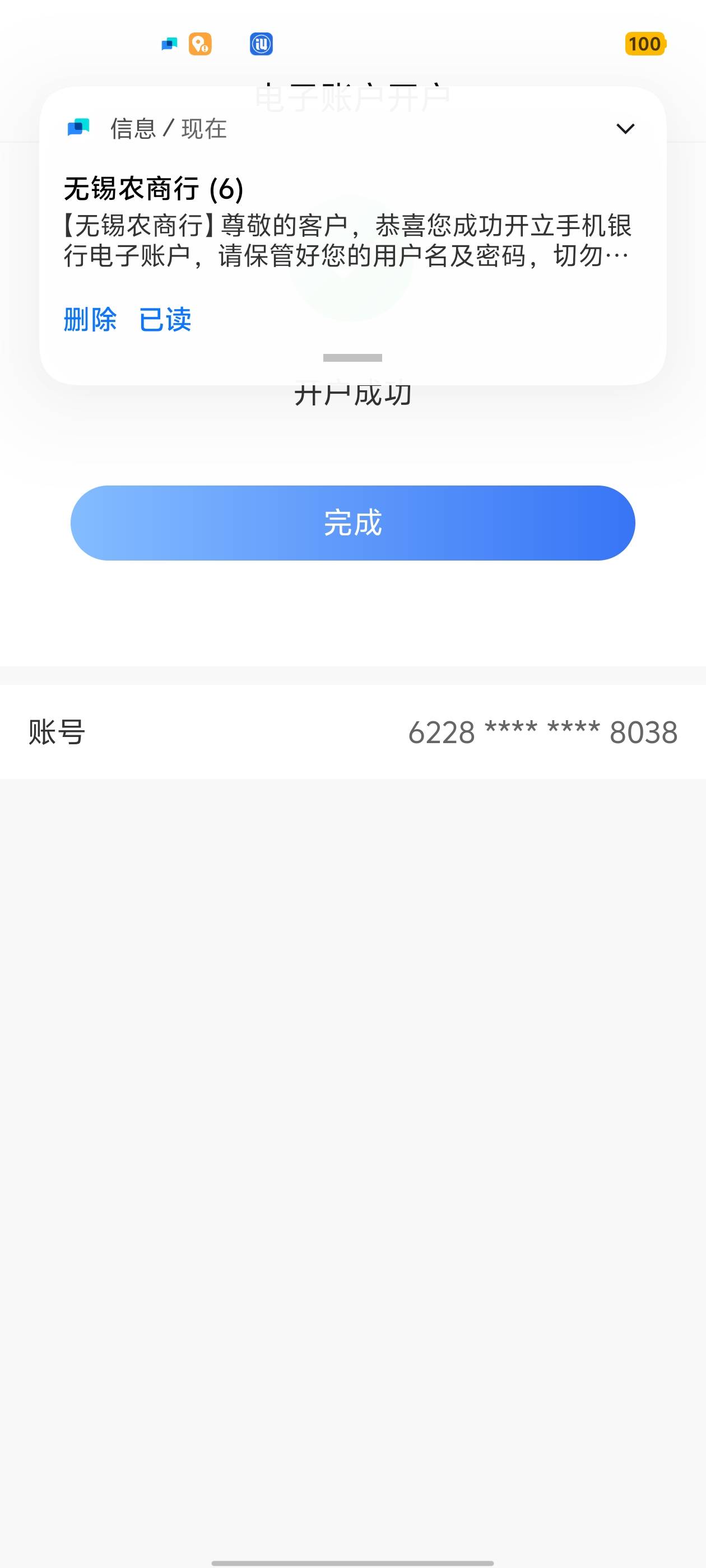 开卡抽奖3分钟，安卓爱思定位就行


24 / 作者:卡农咚咚 / 