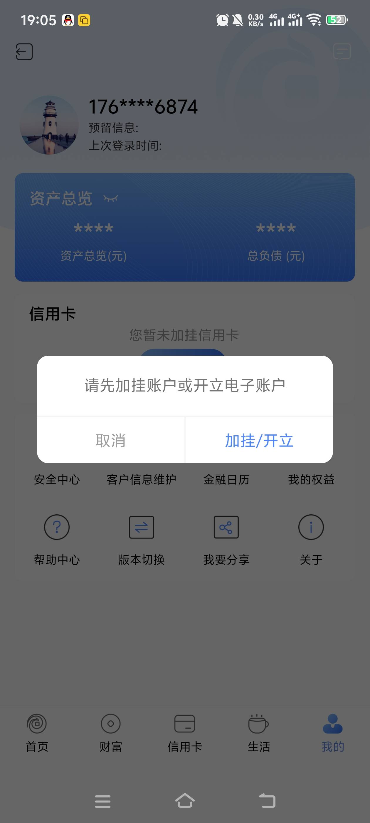 无锡小程序开的，卡号没截图，怎么看卡号有老哥知道么，云闪付支付宝微信都不行……

18 / 作者:羁绊～ / 