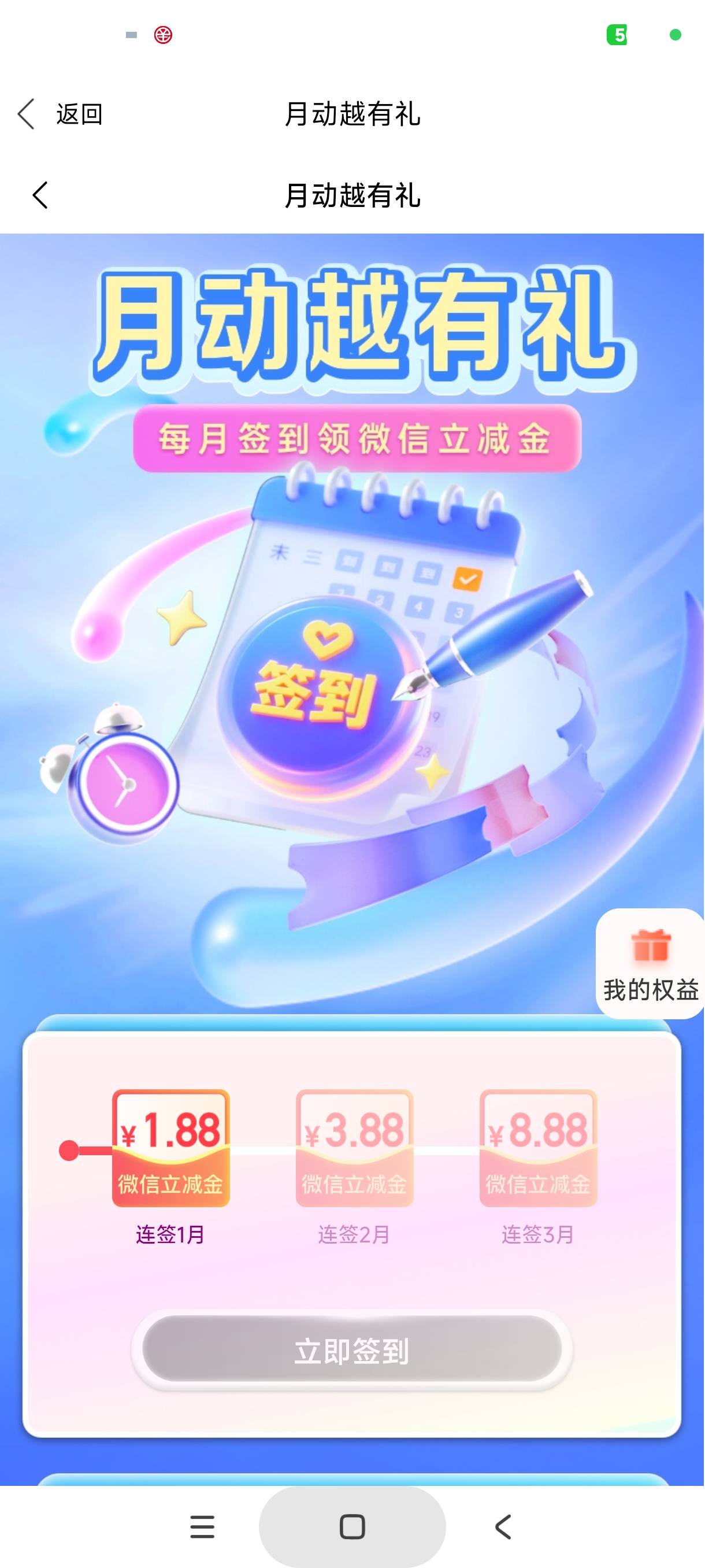 无锡新开的二类，领了这个，可是立减金在哪儿啊，找不到

98 / 作者:库里.斯蒂亚诺 / 