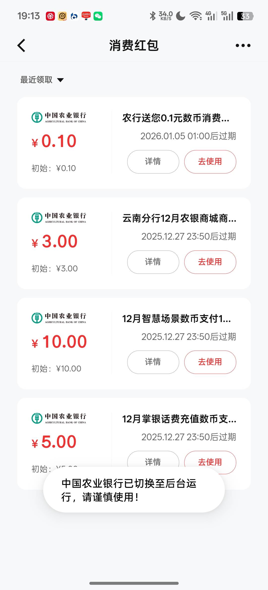 这10块钱能不能用

60 / 作者:知鸟2026 / 