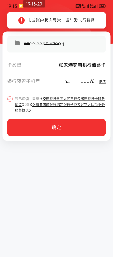 张家港非柜，绑不了

15 / 作者:走后门.jpg / 