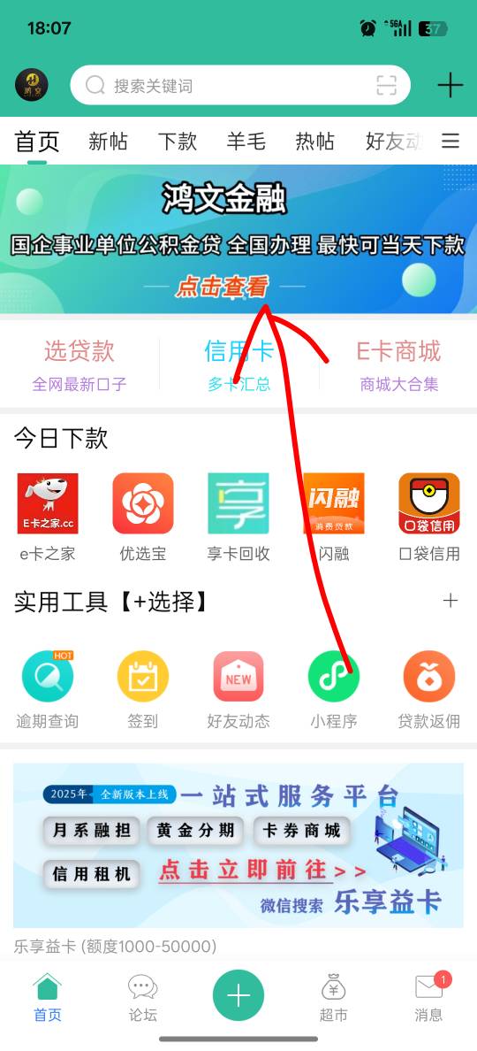 终于开通了，从用微信以来第一次开通这个，这几年每次出黑屋就点，每次点都秒拒

97 / 作者:鸿文官方 / 