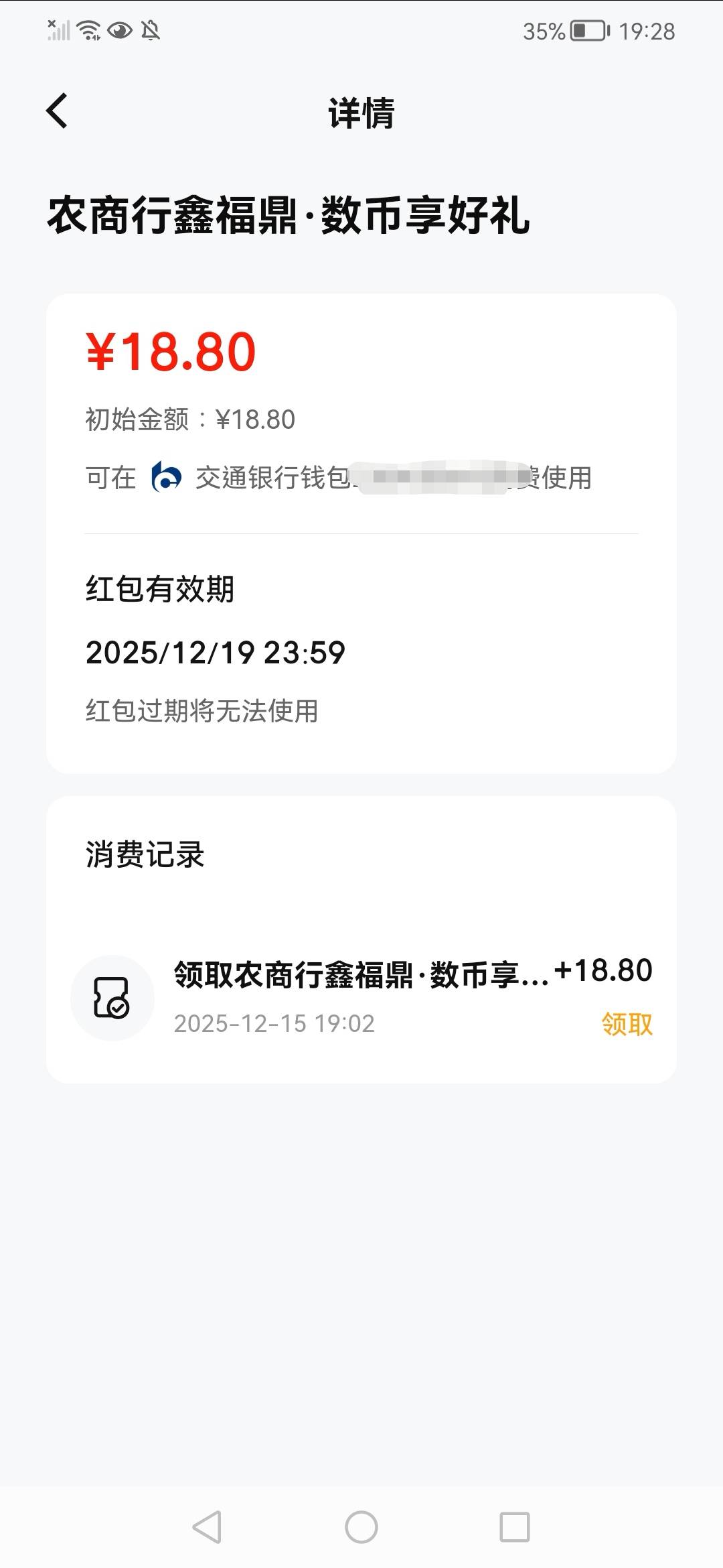 无锡农商18  为啥88好运都是你们的？

13 / 作者:陈小刀99 / 