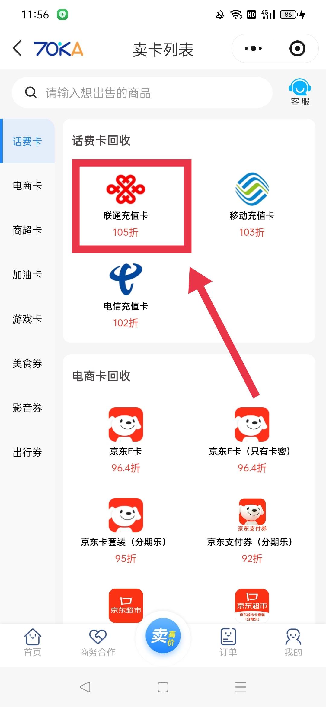 老哥们这波羊毛可薅阿！
买联通话费卡，然后去70ka回收，听说zfb有活动，我就直接去的75 / 作者:光年之内 / 