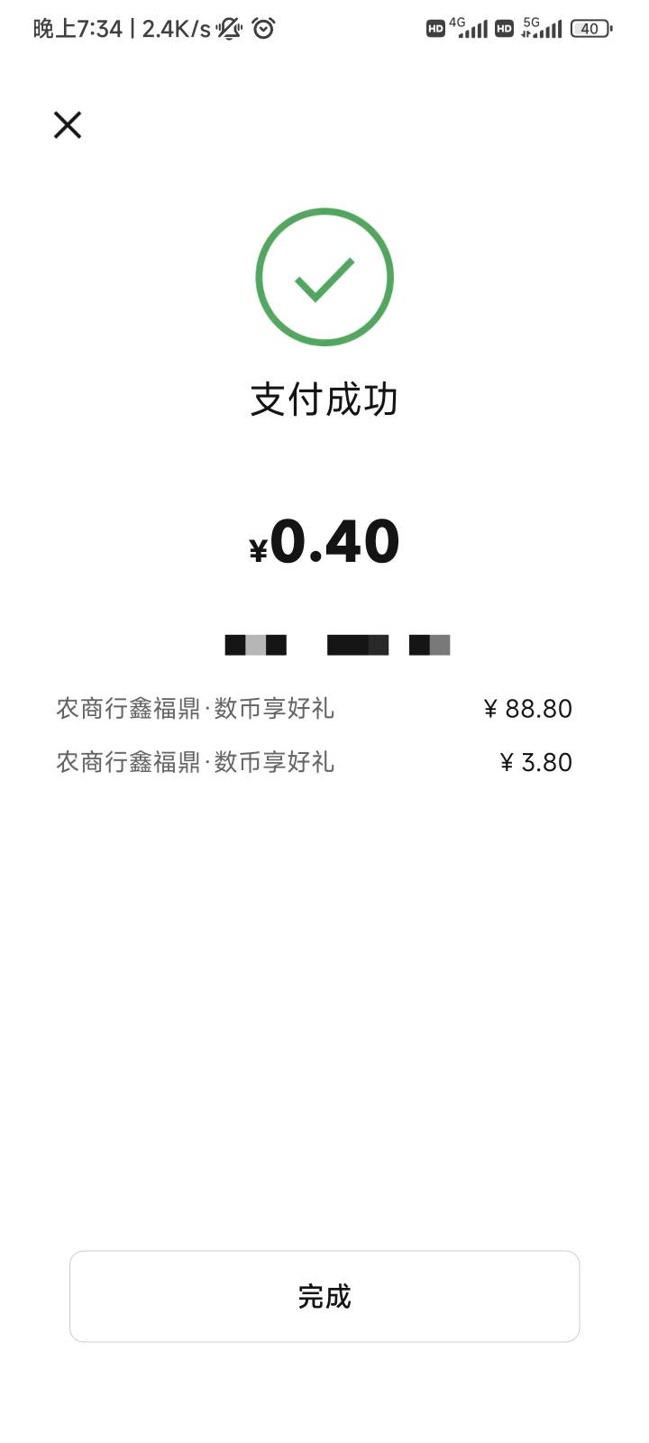 推了美滋滋，今晚加鸡腿

0 / 作者:我无咯 / 