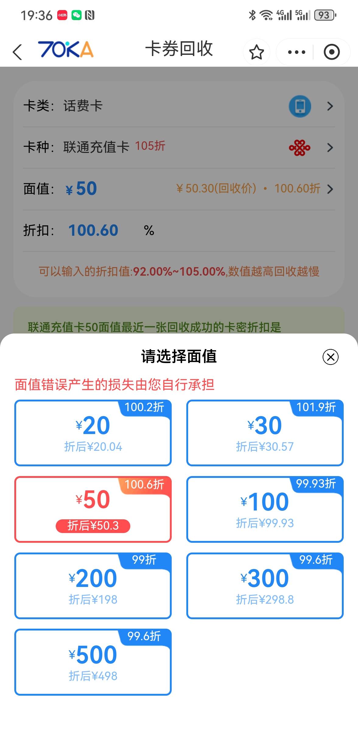 老哥们这波羊毛可薅阿！
买联通话费卡，然后去70ka回收，听说zfb有活动，我就直接去的8 / 作者:拉拉11啦啦 / 