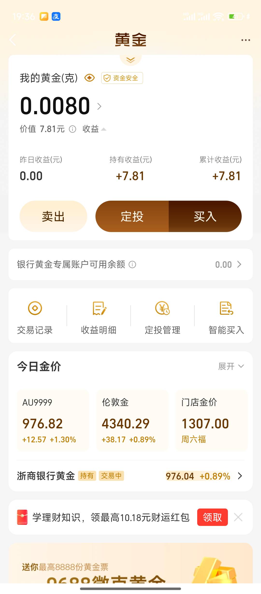 搞什么无锡，蚂蚁财富这个10块不是简单轻松  。支付有礼还能领2块，1分钟搞定。随便还45 / 作者:我是大姑凉 / 