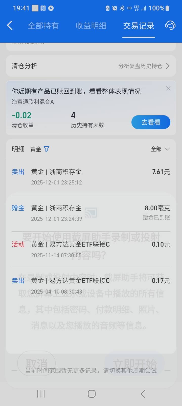 搞什么无锡，蚂蚁财富这个10块不是简单轻松  。支付有礼还能领2块，1分钟搞定。随便还80 / 作者:莫大先生 / 