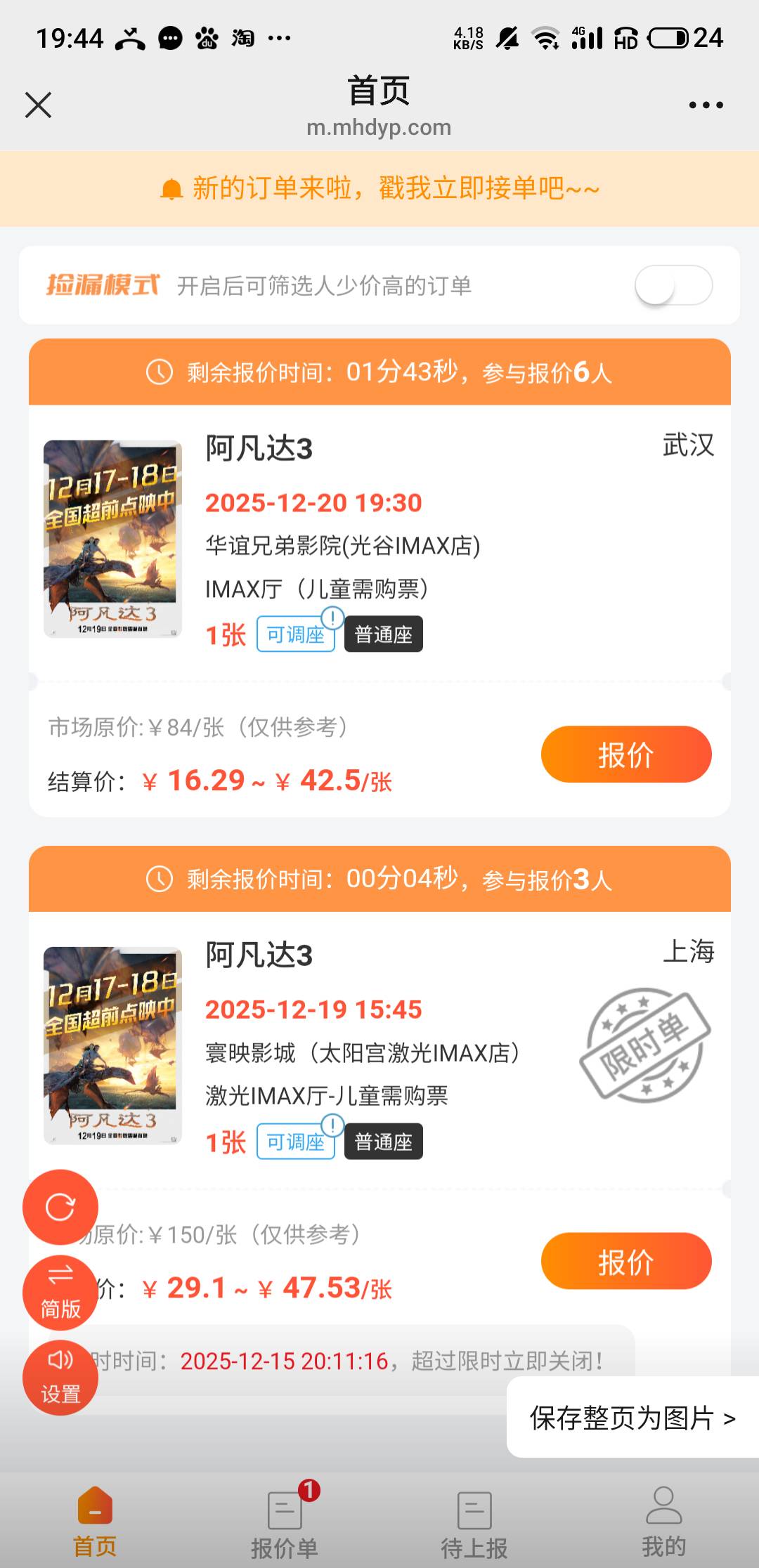 抢了半小时一个抢不到，我减8都抢不到，太卷了

36 / 作者:十九厘米不含头 / 