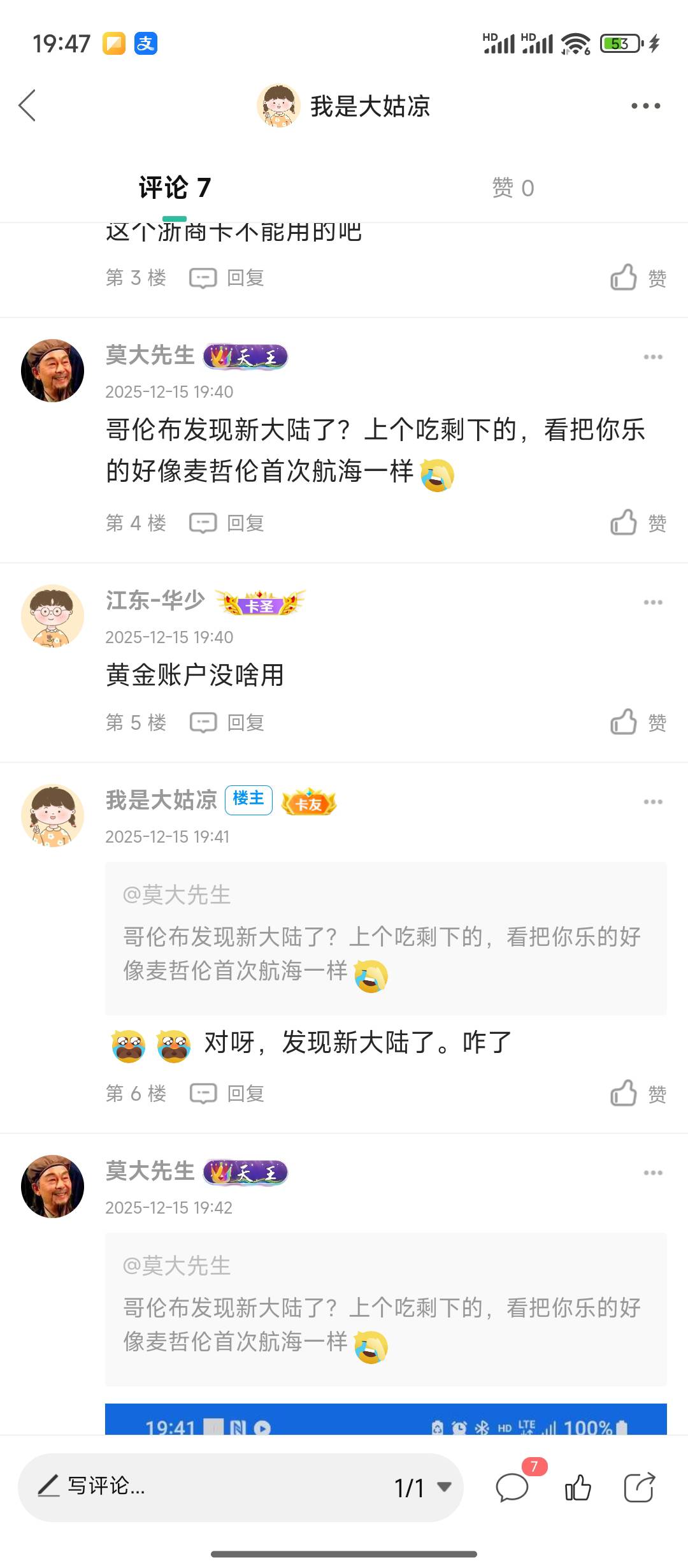 这个人还挺有意思的。 你是不是有心理疾病啊，看老哥申请到毛，你就心里不舒服。浑身63 / 作者:我是大姑凉 / 