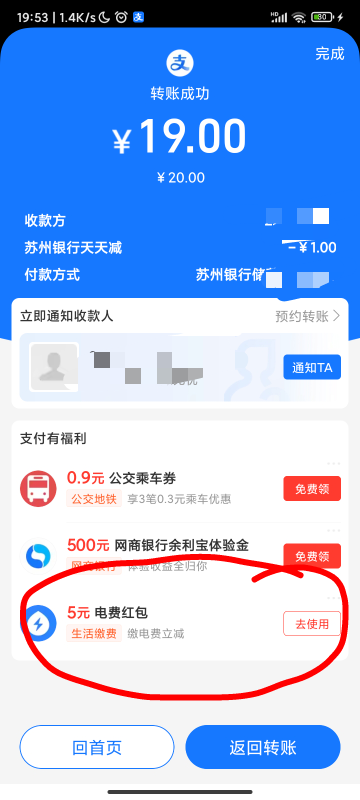 支付宝两天两个号领了4张5电费

83 / 作者:坚持住好吗 / 
