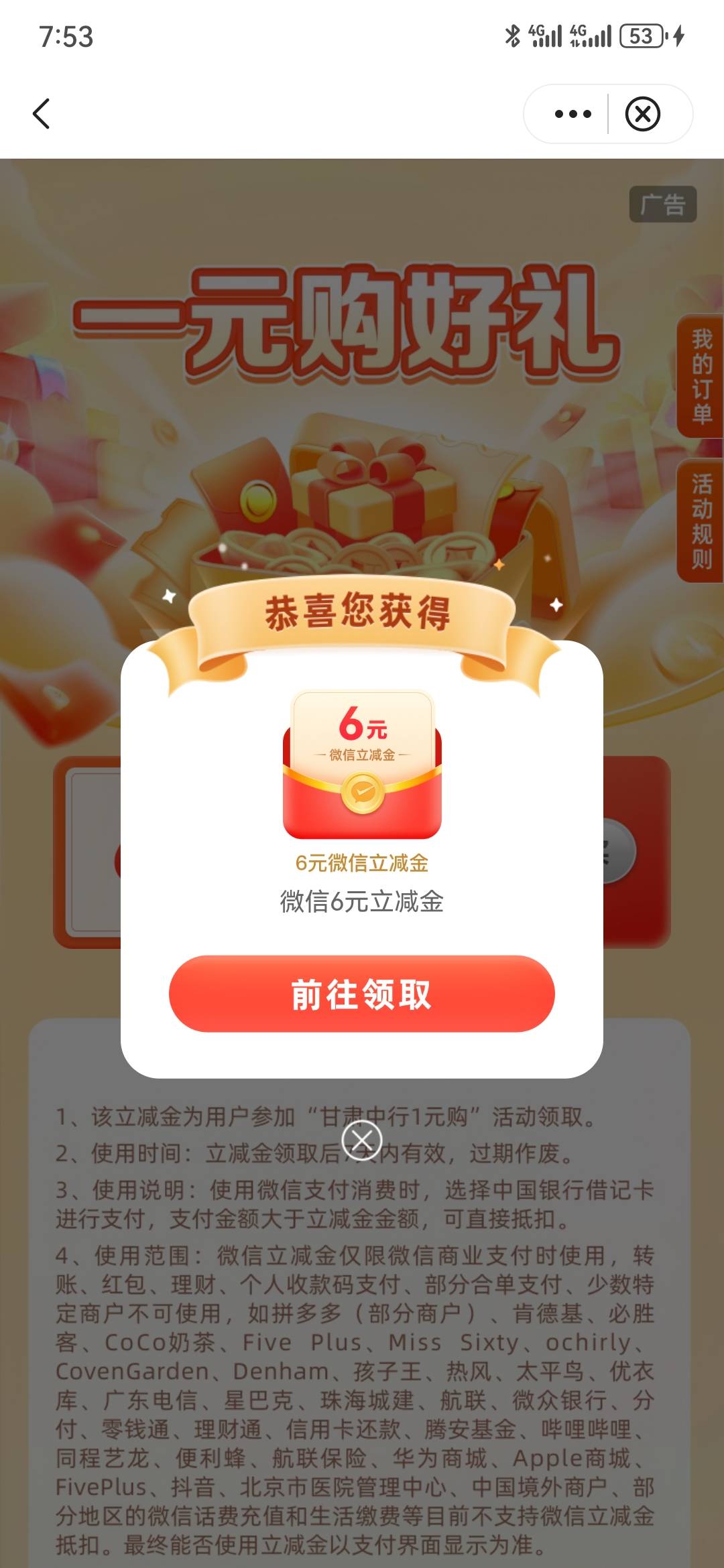 飞了趟高速，50肯德基+6元立减金，不错。快去，还有很多货。



80 / 作者:执念已碎 / 