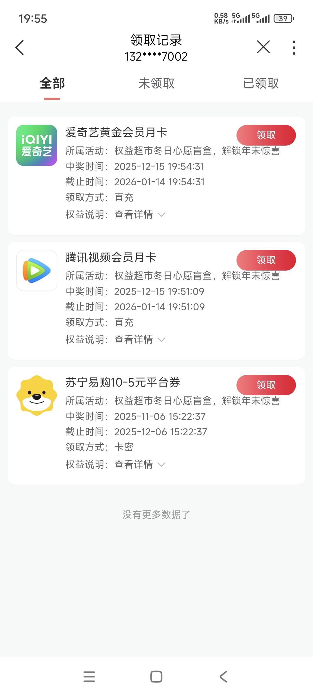 腾讯好像可以出

91 / 作者:终结战将 / 