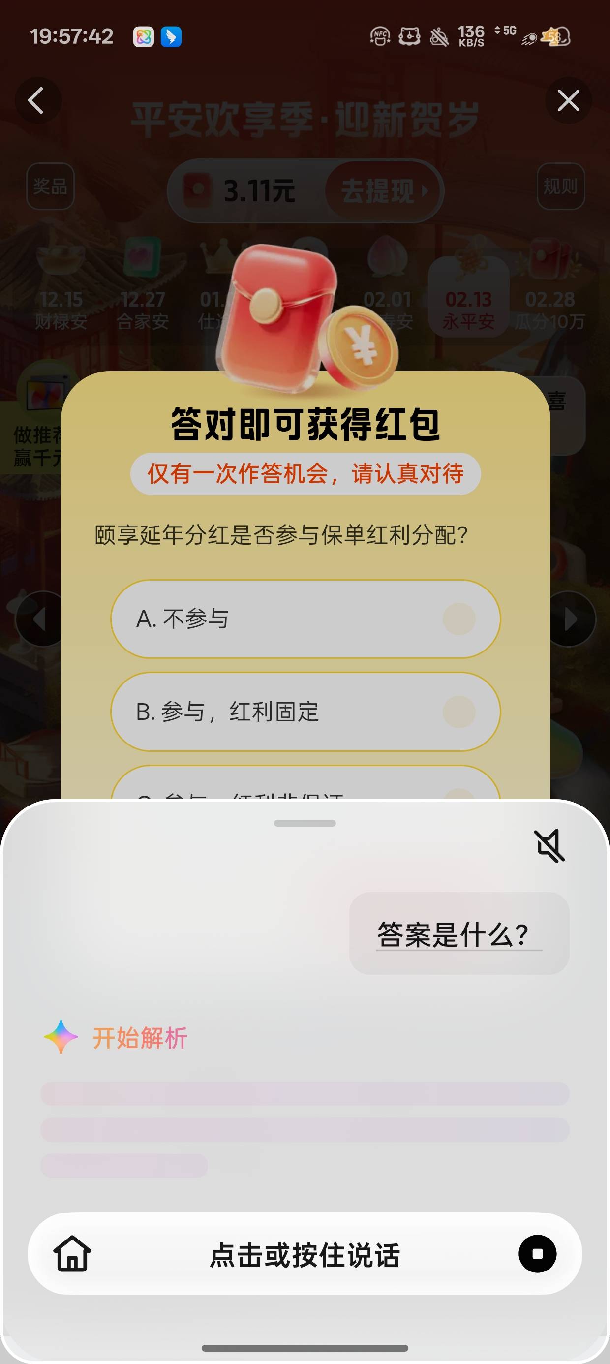 这ai也不是万能的啊
10道题错两道

95 / 作者:梦辰超柜哥 / 
